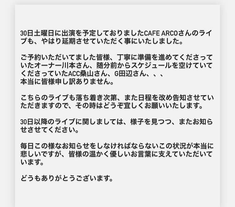 桑山哲也のインスタグラム：「明日予定しておりました 山岡美香さんとのライブですが、 残念ながら今回は延期させて頂くことになりました。 直前の発表になり、ご予定されていた方には申し訳ありません。  山岡さんの1日も早い回復を祈っております。  #桑山哲也 #ボタンアコーディオン #藤田朋子 #アコーディナ #山岡美香」