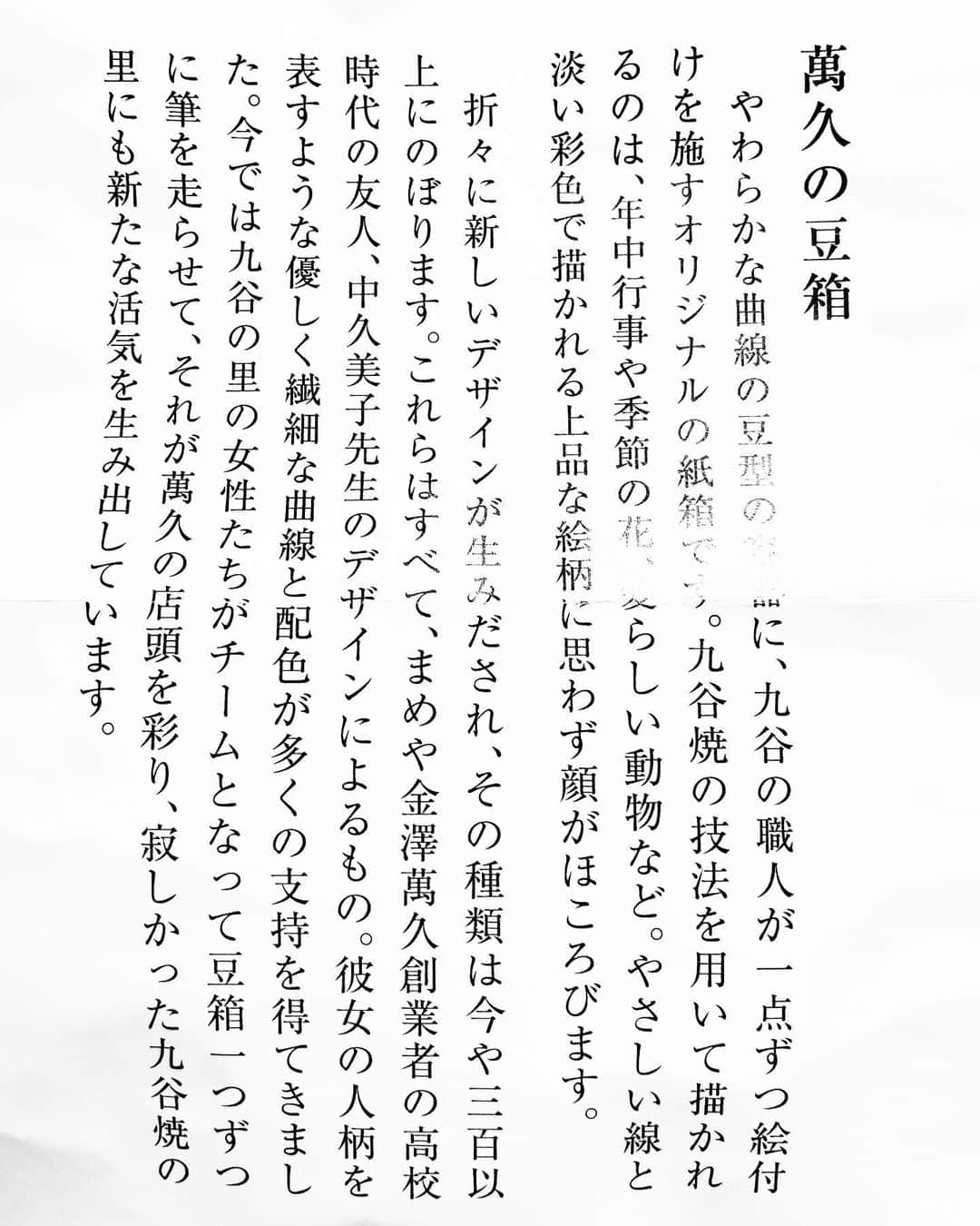 岩下尚史さんのインスタグラム写真 - (岩下尚史Instagram)「. . 金澤の主計町を音づれた折、仲乃家の女將より頂戴せし羊羹と、同家の名妓桃太郎君から贈られし豆菓子とを盆に載せ、今宵、雲間隱れの月天子に供へぬ。 . 遥かなる北陸路に流るゝ、をんな川に映る月影に心を馳せ、武藏御嶽の靈山にのぼる滿月を獨り、閑閑として拜しけり。 . #満月 #月見  #吉はし豆半 #萬久の豆箱 #和菓子屋 #菓子  #金沢芸妓 #主計町茶屋街 #仲乃家 #金沢 #石川県  #樂雷園 #青梅市」9月29日 19時48分 - iwashita_hisafumi