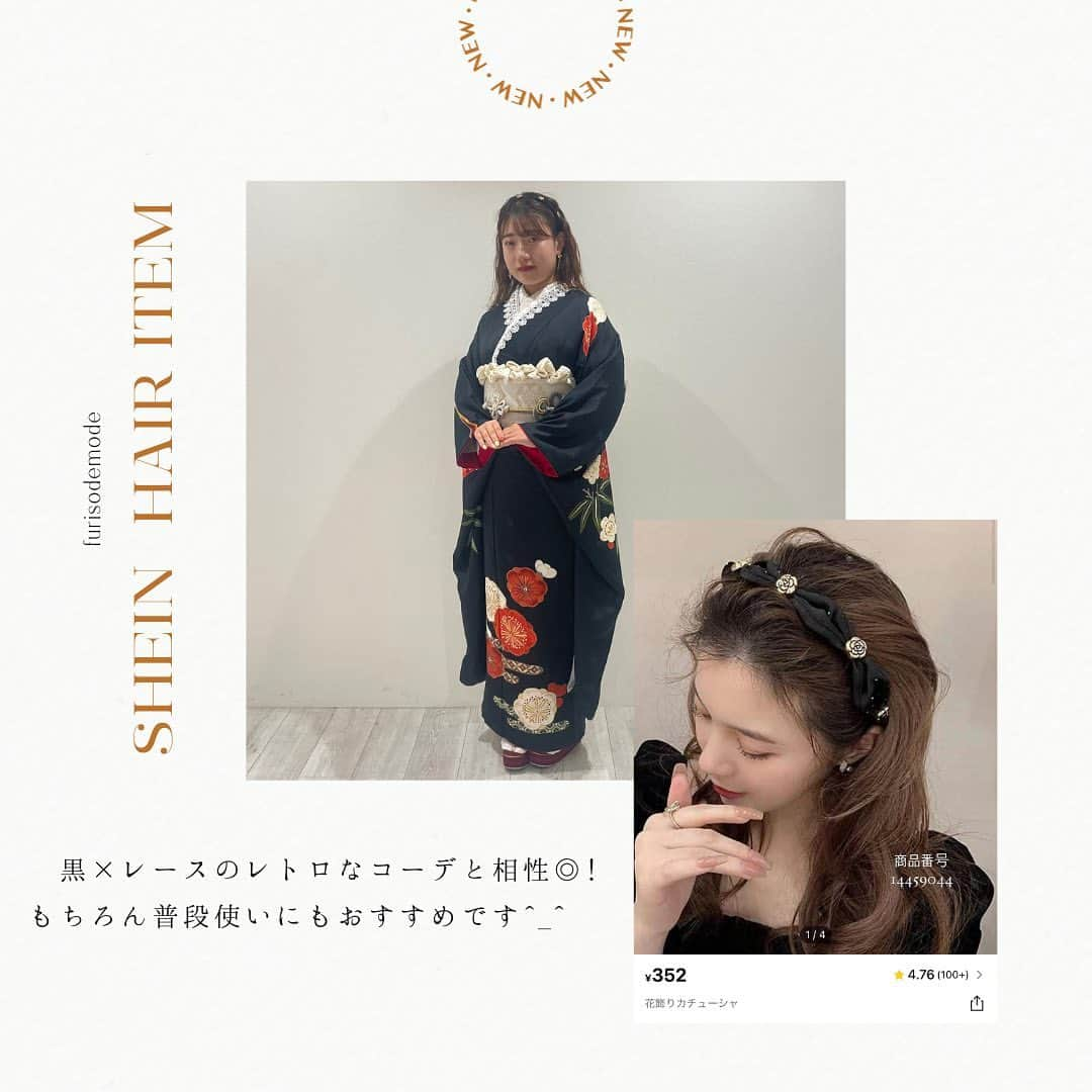 ふりそでMODE weddingboxさんのインスタグラム写真 - (ふりそでMODE weddingboxInstagram)「・ SHEINで買えるカチューシャ特集✨ ボブであまりアレンジを楽しめない方や、ロングでも 他の方と違った雰囲気にしたい方必見です🫶🏻🫶🏻 ・ いいね保存お待ちしております🍂 ・ #ふりそでmode#furisodemode #成人式ヘア #卒業式ヘア」9月29日 19時53分 - furisodemode