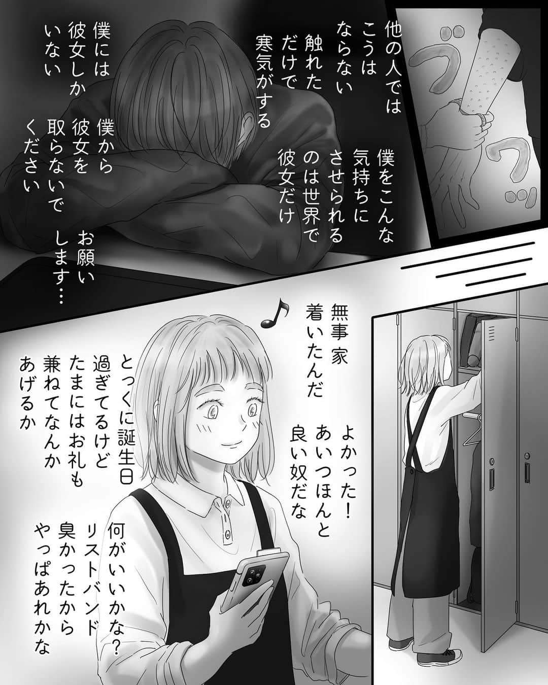 厳河原エイカのインスタグラム：「622 ペキ君(潔癖男子)とガサちゃん(ガサツ女子)の物語  　　 本編まとめ▶︎ggeika.com 　　 ▼書籍(プロフのリンクから飛べます) #ペキ男とガサ女 (全年齢対象漫画) #ペキ君とガサちゃんの性事情 (🔞漫画)」