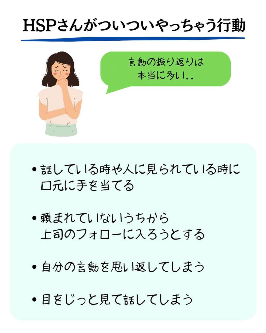 精神科医しょうさんのインスタグラム写真 - (精神科医しょうInstagram)「「良かった」  「元気になった」  「勇気が出た」  「参考になった」  と思った方はいいね！してもらえると嬉しいです☺️  後で見返したい方は保存もどうぞ😉  他の投稿はこちら@dr.shrink_sho」9月29日 20時00分 - dr.shrink_sho