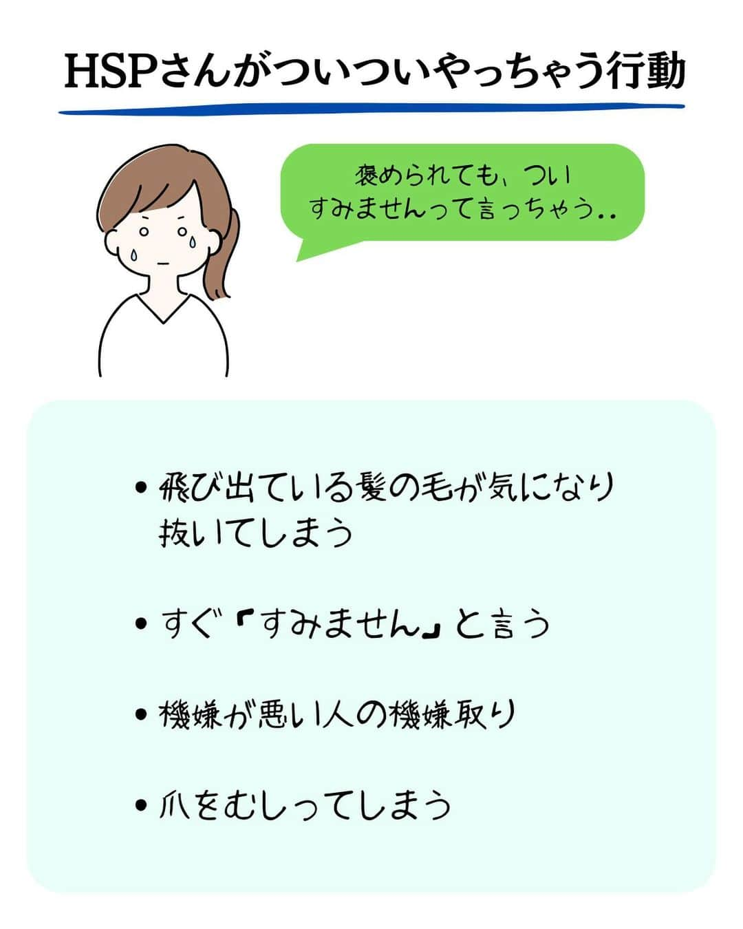 精神科医しょうさんのインスタグラム写真 - (精神科医しょうInstagram)「「良かった」  「元気になった」  「勇気が出た」  「参考になった」  と思った方はいいね！してもらえると嬉しいです☺️  後で見返したい方は保存もどうぞ😉  他の投稿はこちら@dr.shrink_sho」9月29日 20時00分 - dr.shrink_sho