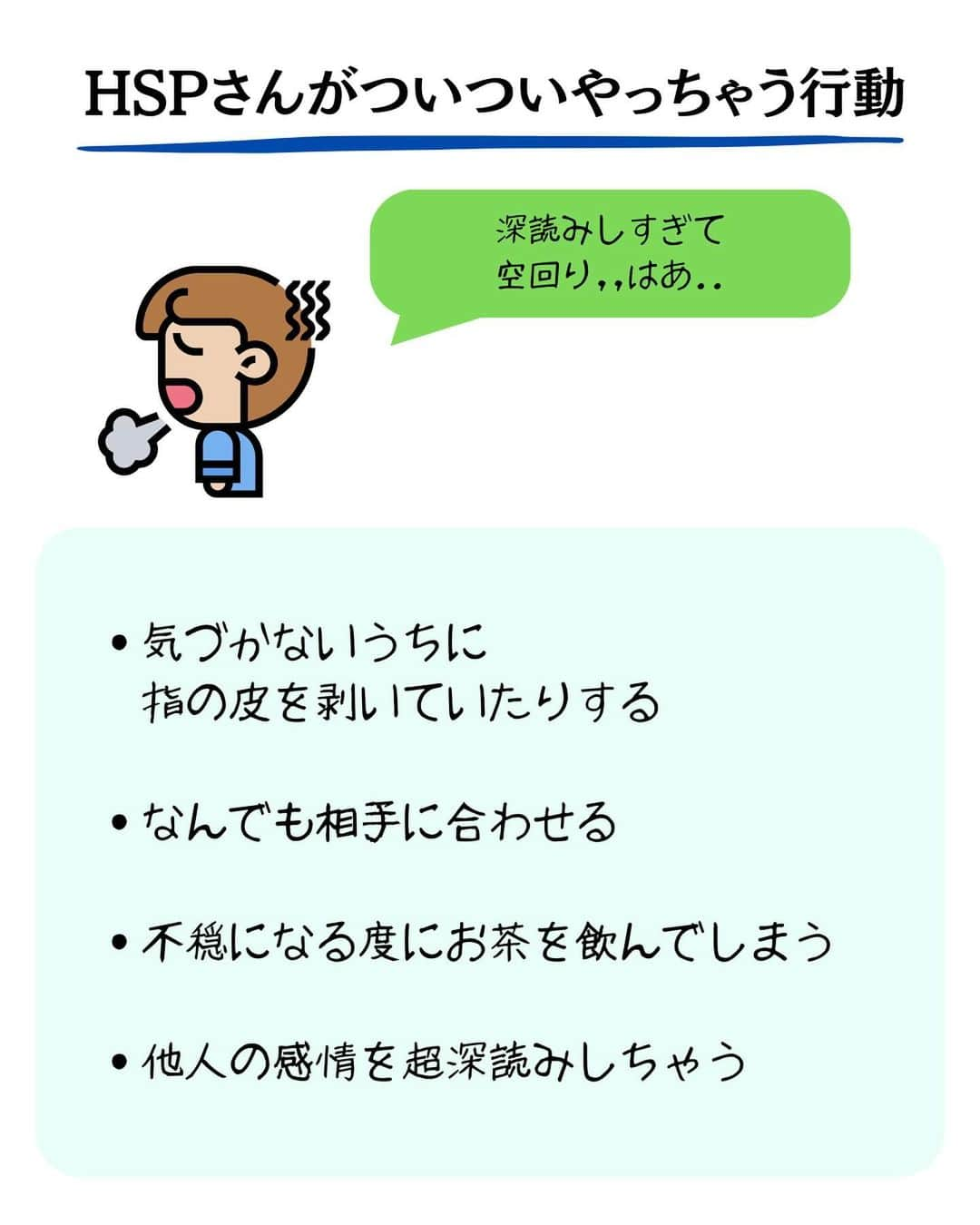 精神科医しょうさんのインスタグラム写真 - (精神科医しょうInstagram)「「良かった」  「元気になった」  「勇気が出た」  「参考になった」  と思った方はいいね！してもらえると嬉しいです☺️  後で見返したい方は保存もどうぞ😉  他の投稿はこちら@dr.shrink_sho」9月29日 20時00分 - dr.shrink_sho