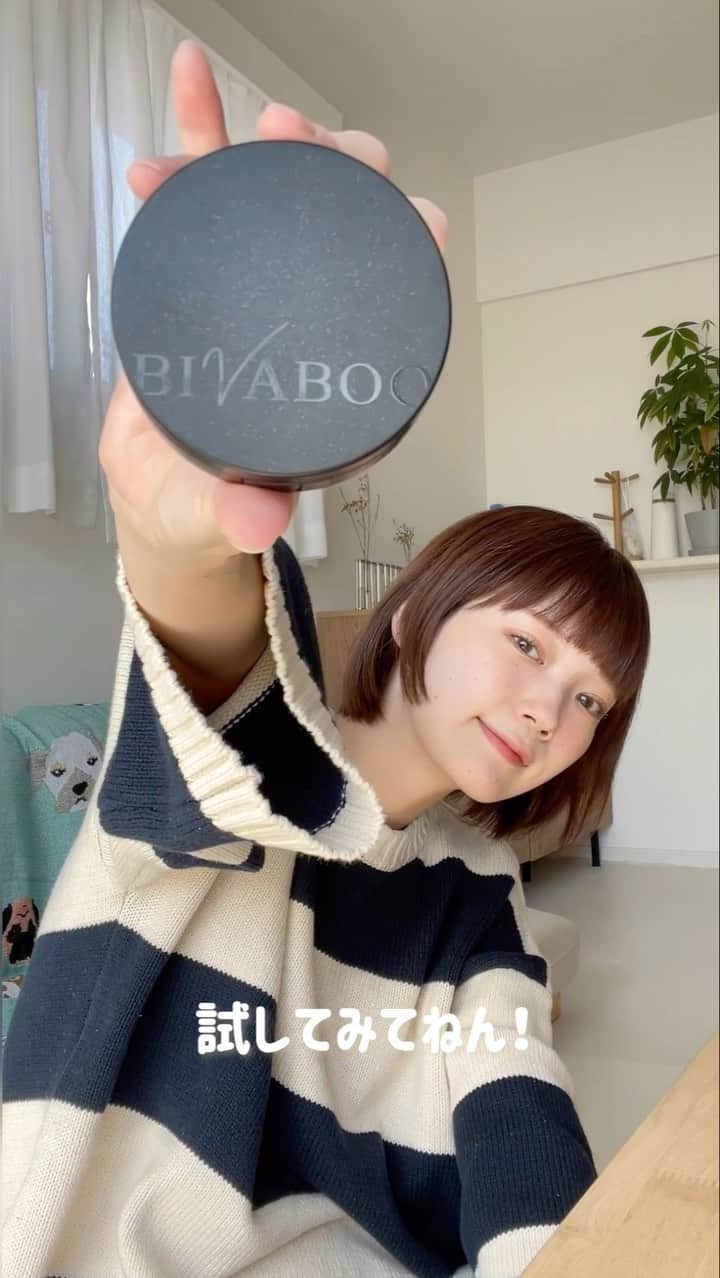 村濱遥のインスタグラム：「日焼け止め不要の 1つで6役🌿 色々塗るのがめんどくさい自分には嬉しいコスメ 🥹✌️  #BIVABOO #BIVAVOOベルベットジュエルクッション #BIVABOOクッションファンデ #クッションファンデ #PR」
