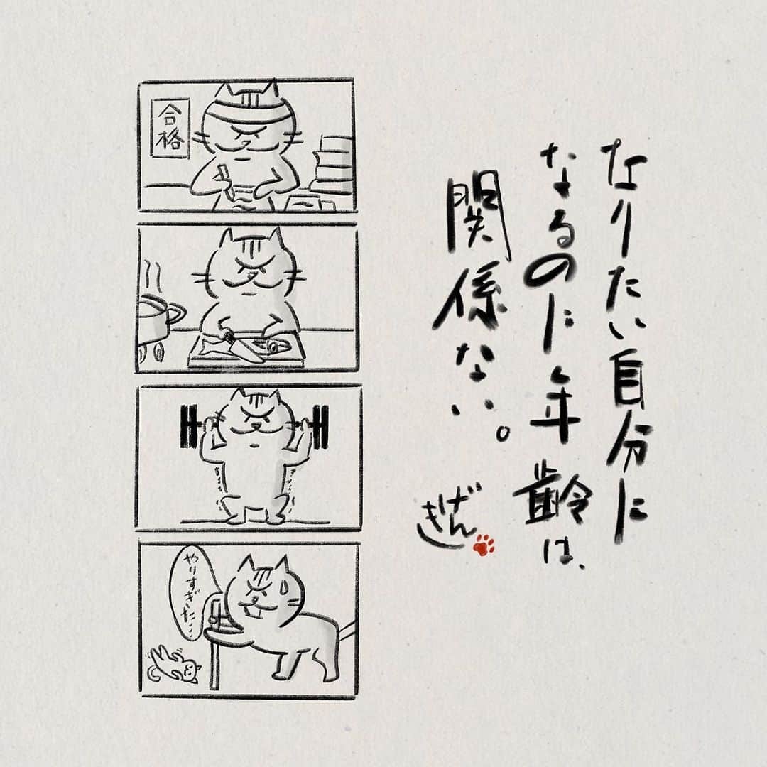 須藤元気のインスタグラム：「今日は9月29日は9（くる）2(ふ)9（く）で「招き猫の日」だそうです。なりたい自分になるのに年齢は関係ない。皆さんに福が来ます様に。　#招き猫の日」