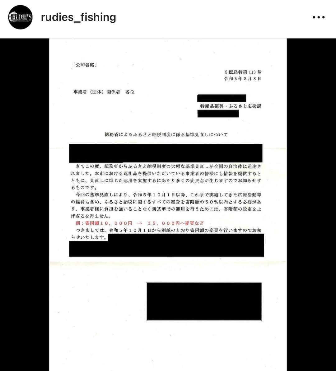 金丸竜児さんのインスタグラム写真 - (金丸竜児Instagram)「ふるさと納税が10月1日から、150%寄付額が上がります。  その為、お安く寄付できるのは明日までとなっております！  多くの方が年末に予定されてるかと思いますが、今まで通りの価格で納税されたい方はお急ぎくださいm(__)m  #ふるさと納税　#10月1日より150%に高くなります　#金丸竜児」9月29日 20時07分 - kanamaru_ryuji