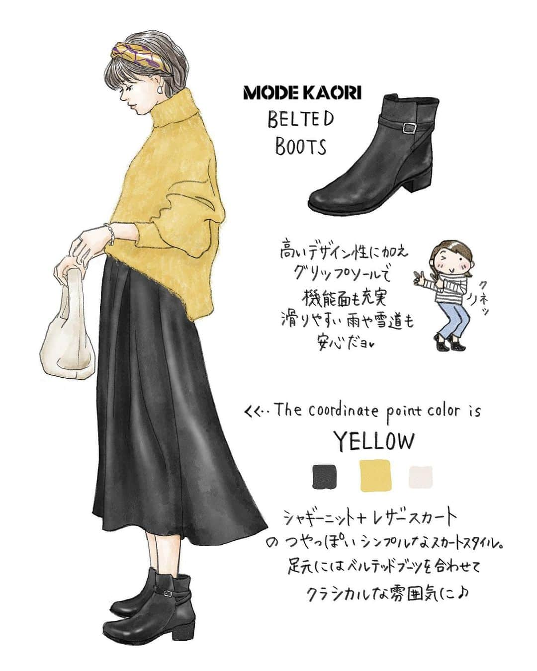 saekoのインスタグラム：「. MODE KAORI ( @modekaori_official ) 2023AW店頭POPのイラスト、4枚目はベルテッドブーツ(品番:55076)を合わせたコントラスト強めのスカートコーデです💛 この秋冬はレザー調のアイテムを取り入れると、トレンド感がぐーんをupしそう⤴︎ 靴の詳細は @modekaori_official さんの店頭やオンラインショップでご覧いただけますので、気になりましたらチェックしてみてくださいね♡  いいねやコメント、ストーリーズにたくさんのリアクションをありがとうございます🙏 #イラスト#ファッションイラスト#イラストレーター#イラストグラム#カジュアルコーデ#大人カジュアル#秋コーデ#レザースカート#スカートコーデ#シャギーニット#タートルネック#ショートヘア#ベルテッドブーツ#ショートブーツ#modekaori#modekaori_official#モードカオリ#イラシュタグラム#おしゃれは足元から」