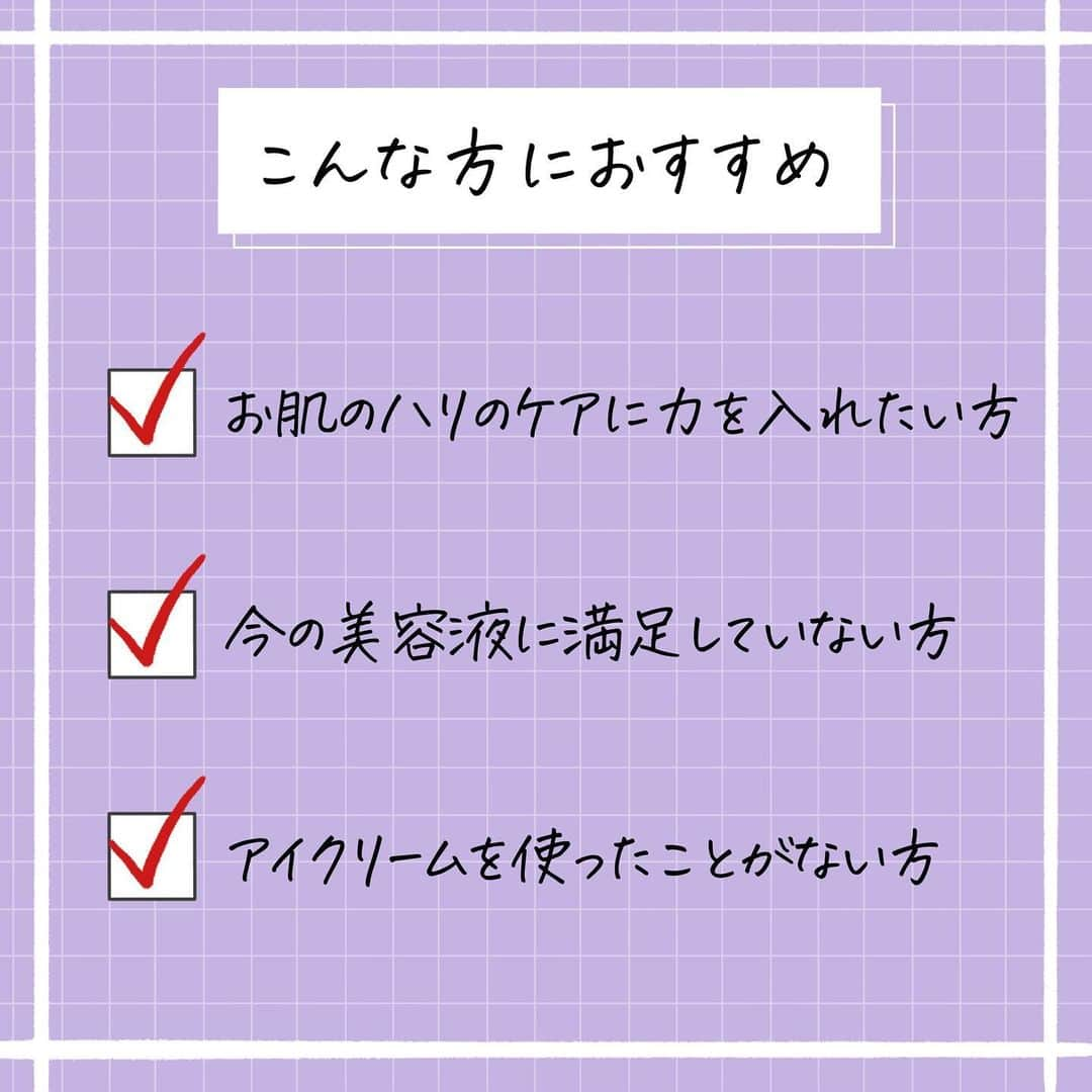 corectyさんのインスタグラム写真 - (corectyInstagram)「【ハリ・ツヤ肌目指すならこれでしょ！】  今回は、あのバズり美容液で有名なドクターペプチの ペプチド ボリューム マスター エッセンス〈美容液〉と ペプチド ボリューム リニュー ステライト アイクリーム〈目元美容クリーム〉を corecty編集部のmioがご紹介いたします💪🏻  まずこちらの美容液、 なんと言っても「泡立つ」のが面白いポイントです！🫶🏻 塗って数秒おくと徐々に細かい酵素バブルが発生して そのまま馴染ませるとシュワシュワとお肌に浸透*¹していきます🫧 11種類のペプチド*²配合で肌のキメを整えながらエイジングケア*³してくれます◎  何歳でも「保湿ケア」は大事なのですが、 20歳以上の方で、アイクリームを使っていない方、 急いでアイクリームを使いましょう👀 シワは出来てから消すのはお金も時間もかかるので 出来る前の予防がとても大事です！ 目元は笑ったり瞬きしたり、とても動きのある場所なので 日頃からケアをするのが鉄則です👊🏻  美容液もアイクリームも、全国のPLAZA・MINiPLAで取扱がある商品なので お近くに立ち寄った際はぜひ探してみてください🌟 ※一部店舗を除く  #ドクターペプチ ペプチド ボリューム マスター エッセンス〈美容液〉 2,750円(税込) ペプチド ボリューム リニュー ステライト アイクリーム〈目元美容クリーム〉 1,870円(税込) @dr.pepti_jp  @plazastyle   *¹ 角質層まで *² 11種の異なるペプチド(いずれも皮膚コンディショニング剤) *³ 年齢を重ねた肌にうるおいを与えること  #PLAZA #プラザ #MINiPLA #ミニプラ #プラザ購入品 #drpepti #ドクターペプチ #ドクターペプチペプチドボリュームマスターエッセンス #ドクターぺプチペプチドボリュームリニューステライトアイクリーム #韓国コスメ #美容液 #アイクリーム #スキンケア #コスメ #コスメレビュー #コスメレポ #おすすめコスメ #cosmetics #pr」9月29日 20時22分 - corecty_net