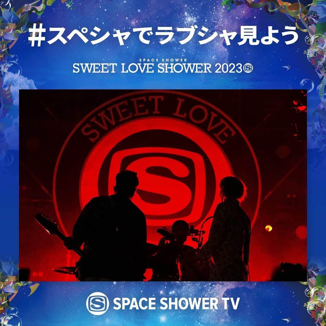 SPACE SHOWER TVさんのインスタグラム写真 - (SPACE SHOWER TVInstagram)「🌈 #スペシャでラブシャ見よう 🌈  スペースシャワーTVでは合計10時間超えの#ラブシャ 特集をどこよりも長くお届け‼️  📅10月～11月 DAY1、DAY2、DAY3の ライブの模様と裏側に密着したドキュメント映像🎥を含む特別番組を各2時間ずつ放送‼️  📅11月～12月 各ステージ別のライブ🎤をたっぷり放送‼️  #ラブシャ  #ラブシャ2023 #sweetloveshower  @spaceshower_sweetloveshower」9月29日 20時17分 - spaceshower