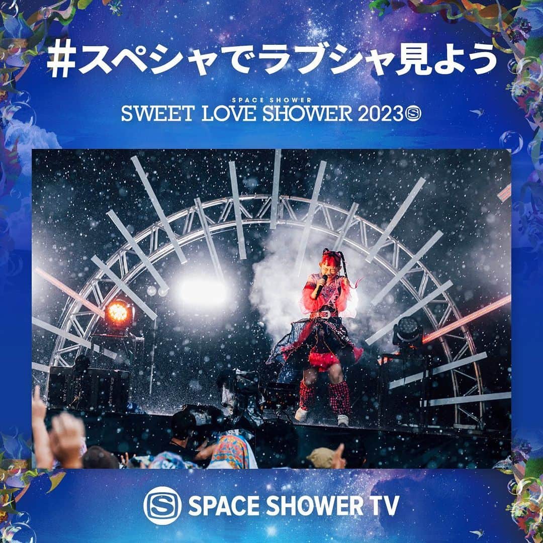 SPACE SHOWER TVさんのインスタグラム写真 - (SPACE SHOWER TVInstagram)「🌈 #スペシャでラブシャ見よう 🌈  スペースシャワーTVでは合計10時間超えの#ラブシャ 特集をどこよりも長くお届け‼️  📅10月～11月 DAY1、DAY2、DAY3の ライブの模様と裏側に密着したドキュメント映像🎥を含む特別番組を各2時間ずつ放送‼️  📅11月～12月 各ステージ別のライブ🎤をたっぷり放送‼️  #ラブシャ  #ラブシャ2023 #sweetloveshower  @spaceshower_sweetloveshower」9月29日 20時17分 - spaceshower