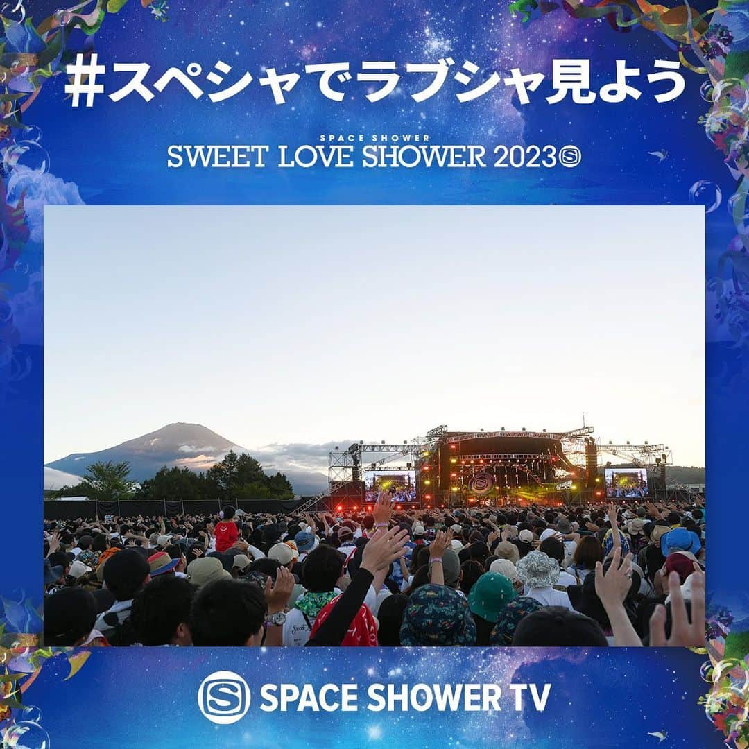 SPACE SHOWER TVさんのインスタグラム写真 - (SPACE SHOWER TVInstagram)「🌈 #スペシャでラブシャ見よう 🌈  スペースシャワーTVでは合計10時間超えの#ラブシャ 特集をどこよりも長くお届け‼️  📅10月～11月 DAY1、DAY2、DAY3の ライブの模様と裏側に密着したドキュメント映像🎥を含む特別番組を各2時間ずつ放送‼️  📅11月～12月 各ステージ別のライブ🎤をたっぷり放送‼️  #ラブシャ  #ラブシャ2023 #sweetloveshower  @spaceshower_sweetloveshower」9月29日 20時17分 - spaceshower