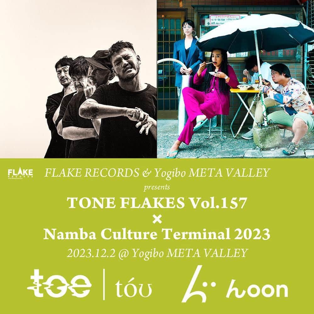 山嵜廣和のインスタグラム：「オーサカ！カモン！ カモンオーサカシティ！ アイラビューなんば！ レイテストナンバー！  FLAKE RECORDS & Yogibo META VALLEY presents TONE FLAKES Vol.157 x Namba Culture Terminal 2023   2023年12月2日(土)@ Yogibo META VALLEY OPEN 17:30 START 18:30 adv ¥4,900(+1D) door ¥5,400(+1D)   [LIVE] toe んoon  [TICKET]10/7 / 10:00 e+ https://eplus.jp/sf/detail/3966240001-P0030001  ぴあPコード254-207 FLAKE RECORDS(最優先入場）  ※小学生以上はチケットが必要となります。 ※保護者1名同伴につき、未就学児童1名まで入場可能」