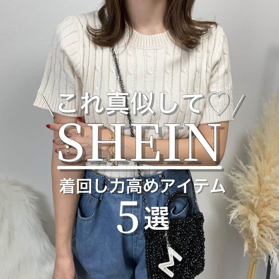 Miyoのインスタグラム：「SHEINで着回し力高めな5アイテムを 見つけたよーーー💓 ⁡ ⁡ お得なクーポンコードを発行して頂いたので、 良かったら使ってみてね😊🙏🩷 ⁡ クーポンコード：miyopu2023 ⁡ このクーポンコードを使うと「お買い上げ金額1～5,999円まではセール価格より15%OFF、6,000円以上は20%OFF」になるよ♡ 12月31日まで使えるよ✨ ⁡ ⁡ 着用商品のIDを載せるので ぜひチェックしてみてね🥹🩷 ⁡ ＝＝＝＝＝ DAZY タートルネック ラグランスリーブ クロップセーター	 商品ID：11100537 ⁡ Honeyspot フック＆アイ ディテール ウォッシュド バギージーンズ	 商品ID：3430686 ⁡ DAZY 無地柄 ケーブルニット トップス	 商品ID：9901542 ⁡ Dazy-Less ハイウェスト 腰ポケット フォルドプリーツ パンツ	 商品ID：11284452 ⁡ DAZY 縞模様プリント ドロップショルダー オーバーサイズシャツ	 商品ID：19940342 ＝＝＝＝＝ ⁡ ⁡ @shein_japan ⁡ #SHEINforAll #SHEIN #SHEINpartner #ad #今日のコーデ #OOTD」