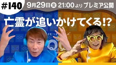 仲雅美さんのインスタグラム写真 - (仲雅美Instagram)「梨食べて行きます🫡  【9/29 |金| 21時プレミア公開】リモートクイズQQQのQ＃140〜亡霊が追いかけてくる！？〜【三ツ木清隆／仲雅美】※チャンネル登録者限定チャットは20:45頃 https://youtu.be/-uOHsvk4wyc  #三ツ木清隆 #仲雅美 #フォネオリゾーン #リモートクイズqqqのq」9月29日 20時24分 - masami_naka32