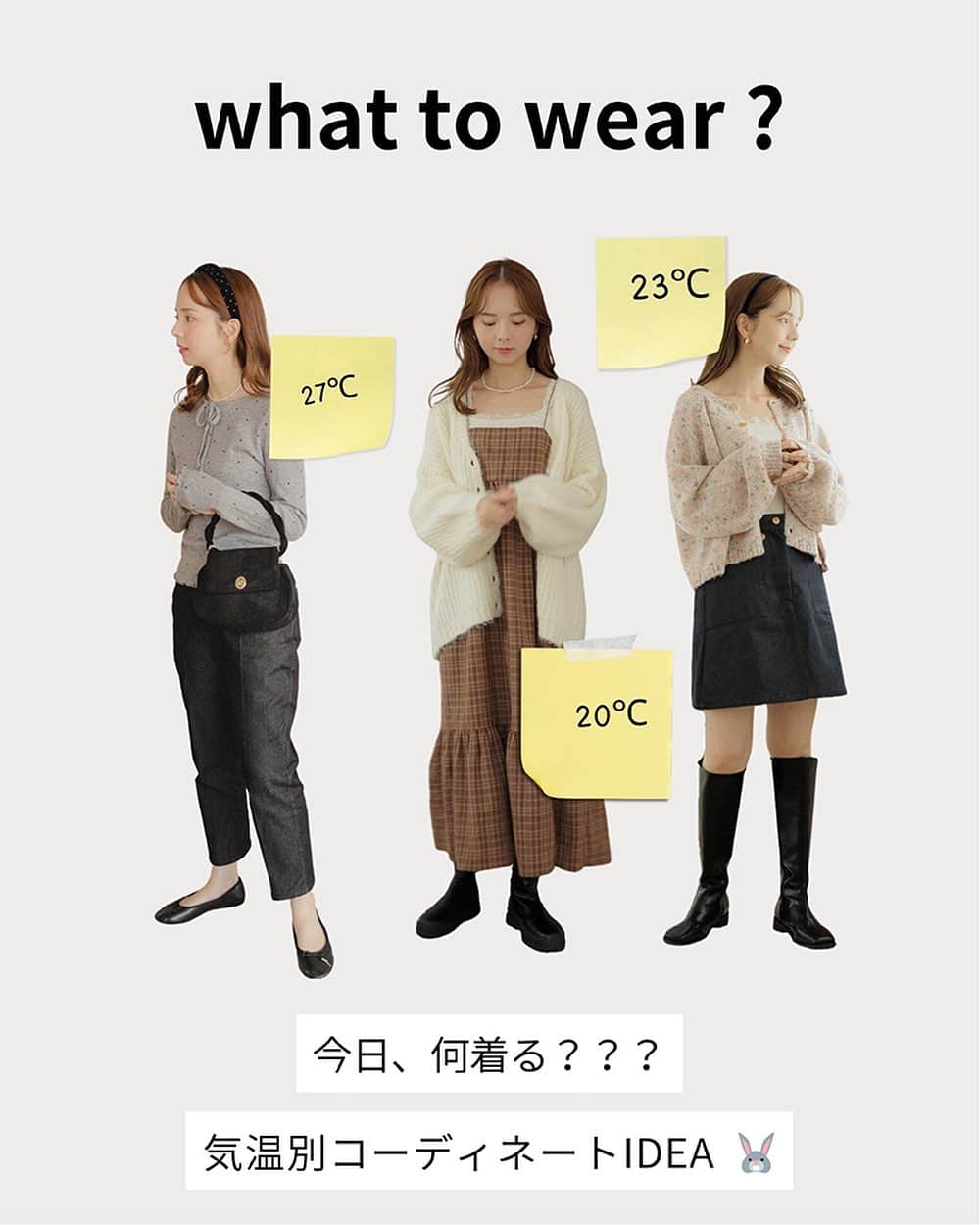 flower OFFICIAL WEB STOREのインスタグラム：「朝晩と日中の寒暖差が激しくて 何を着たら正解かわからない季節が来ましたね🫨🍃  レイヤードもできて 1番お洒落が楽しい季節でもあります🩷 詳細はストーリーズハイライトのマガジンor topのURLからチェック😉❣️❣️」