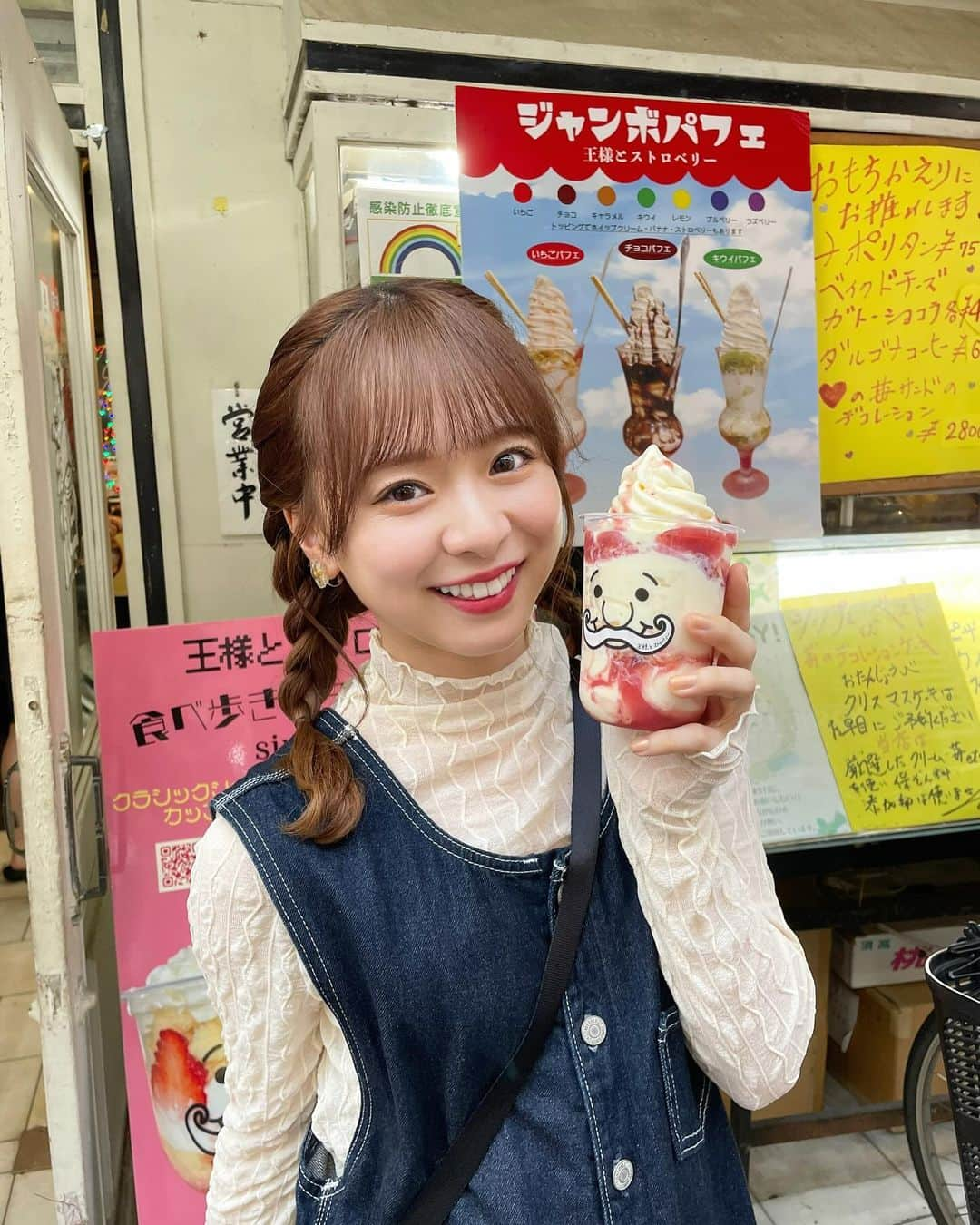 倉野尾成美のインスタグラム：「🫅🍓😏✨」