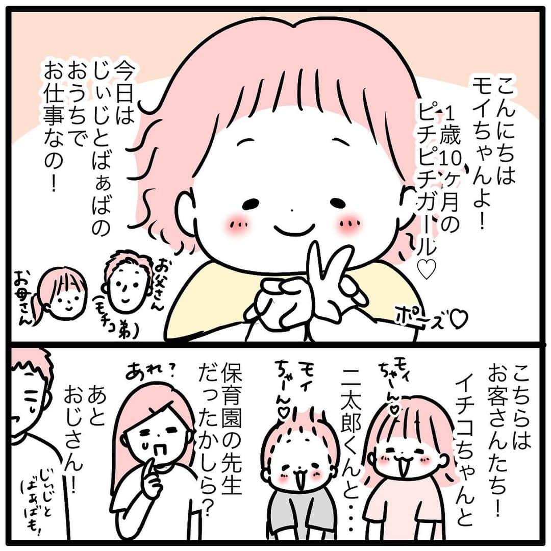 モチコのインスタグラム：「ハァァァーーーン…ンがわいいッッッ！！！ #今日はモイのディナーショーに来てくれてありがとう！ #客席盛り上がってるー！？ #clapclap！ #褒めて褒めてー！ #アンコールいくわよー！ #エンドレスきらきらぼし！ #なんてモイちゃんが思ってたかはわかりませんが盛り上がりましたハッピー！！！ #1歳　#姪っ子　#9歳　#6歳　#育児漫画　#育児日記　#イラスト　#漫画　#親バカ部  いつもコメントありがとうございます！ プリキュアの映画、観に行った方たくさん〜！そしてライトの光らせどきに迷った方もたくさん😂我が家が行ったときは「ここかな？」って迷うところ全てで光らせている子がいて、そのおかげか結構ピカピカしてて参加しやすかったです✨それでも困惑しちゃう4年生…成長…！ 帰ってから5年前のオールスターの映画も観たので、我が家プリキュア熱が燃え上がっております…🔥」