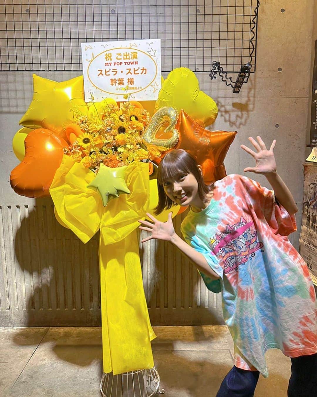 幹葉（スピラ・スピカ）さんのインスタグラム写真 - (幹葉（スピラ・スピカ）Instagram)「載せるの遅くなってもた🥲 スピスピ観測隊員からの可愛いお花🌻 ラッキーカラーがぎゅぎゅう♡✰︎ ライブに足を運んでくれるだけでも嬉しいのに！ お花まで！！ありがとう！！ みんな、いつも本当にありがとう！！！！！ #スピラスピカ #スピスピ観測隊」9月29日 20時50分 - kanbajyanaiyo