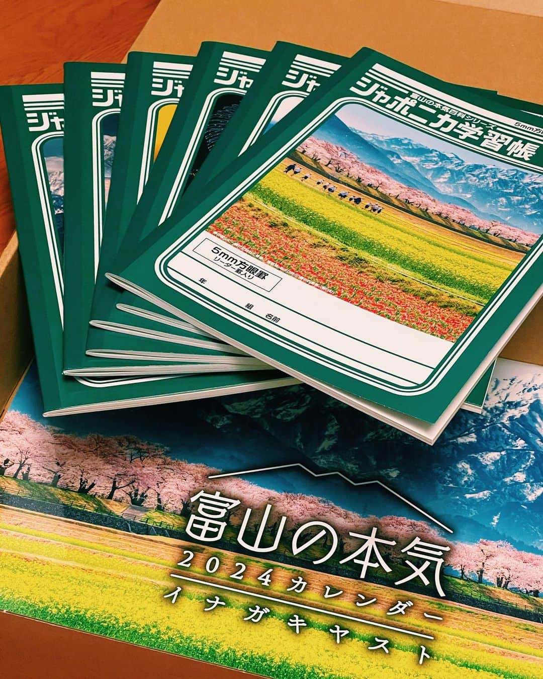 潘めぐみさんのインスタグラム写真 - (潘めぐみInstagram)「富山から、度々、素敵な贈り物が。  富山の本気とご家族の写真を撮られている、写真家・  #イナガキヤスト @inagakiyasuto さんから届きました。  現在発売中の『 #富山の本気 2024カレンダー』と、ジャポニカ学習帳の富山の本気百科シリーズ、更には、富山の味まで。  いつもお心遣い頂き、本当に有難うございます。  実は、誕生日にもね、富山の日本酒を頂いちゃったんですよ。  眺めて、食べて、呑んで、富山をめぇいっぱい、感じたいと思います。  あ、でも、カレンダーめくるのは、来年、毎月の楽しみにしよう。そうしよう。  皆さんも、是非、タグからでも、本文からでも、イナガキさんの素晴らしい写真を見て頂けましたら、幸いです！  今、国内で最も行きたい場所、富山。  いつか、必ず、富山を、直接・・・！！」9月29日 20時54分 - han_meg_han