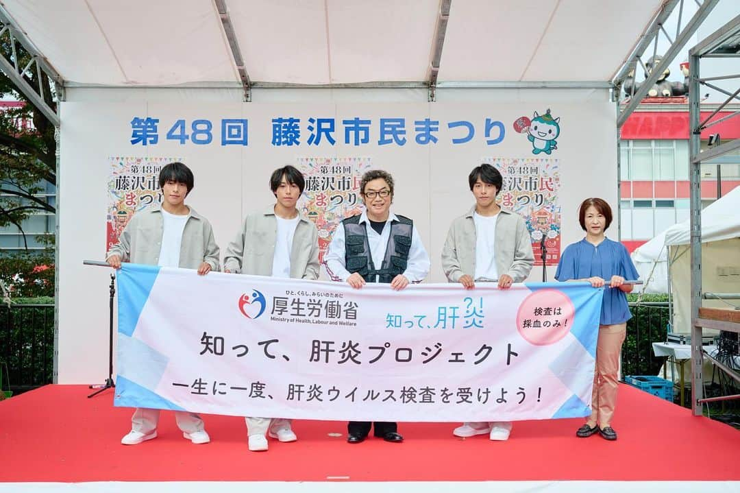 佐藤三兄弟のインスタグラム：「9月24日藤沢市民まつりにて、「知って、肝炎プロジェクト」特別ステージ に出演させていただきました✨ これからもSNSを中心に、 特に若い世代の方々へ肝炎について知ってもらえるよう啓発を行っていきます！ 肝炎ウイルス検査は一度の採血で簡単に結果が出ますので、 まだ受けたことの無い方は是非受けてくださいね！  #コロッケ　さん #佐藤三兄弟 #藤沢市 #藤沢市民まつり  #知って肝炎プロジェクト #知って肝炎 #肝炎ウイルス検査 #厚生労働省」