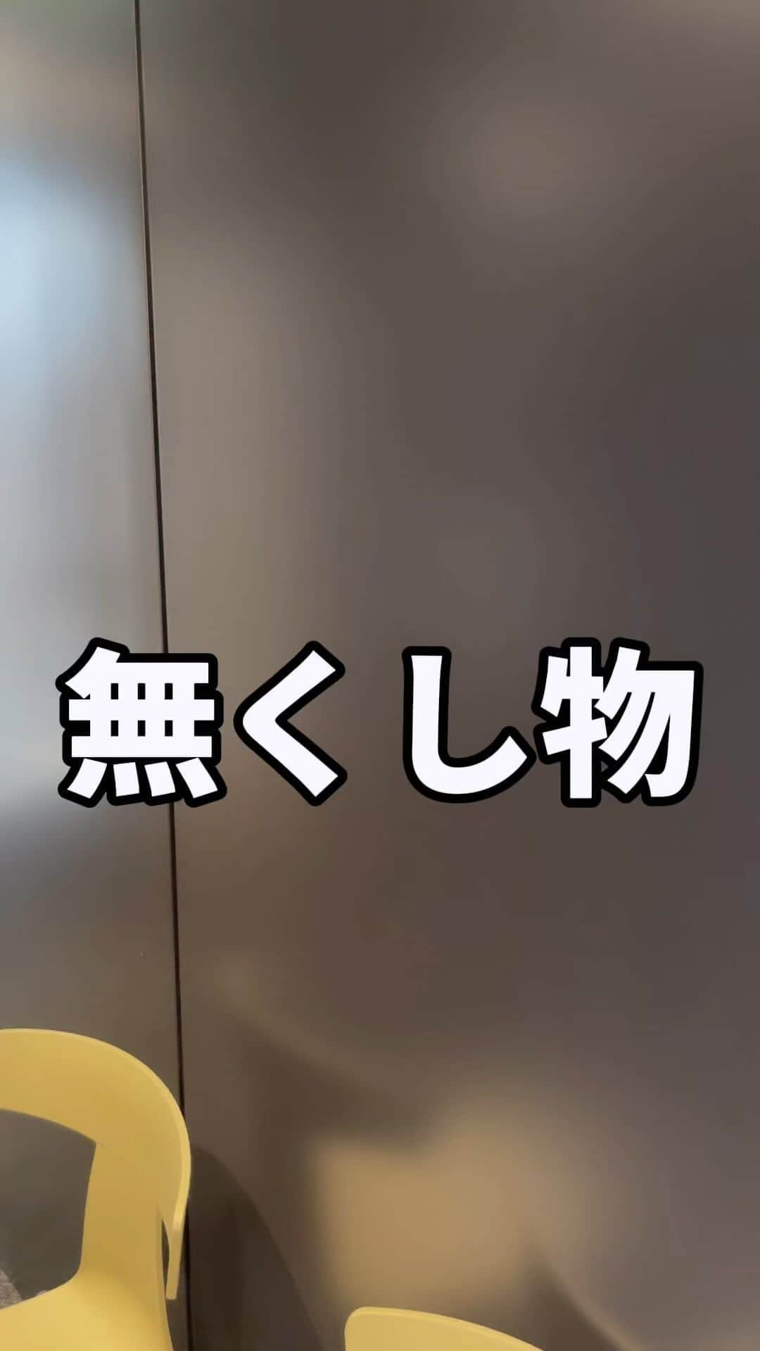 椎木ゆうたのインスタグラム：「〜無くし物〜  あるものを無くして大慌て それって物理的に探すものなの？  #世間知らズ #無くし物 #話 #あんまん #物理的」