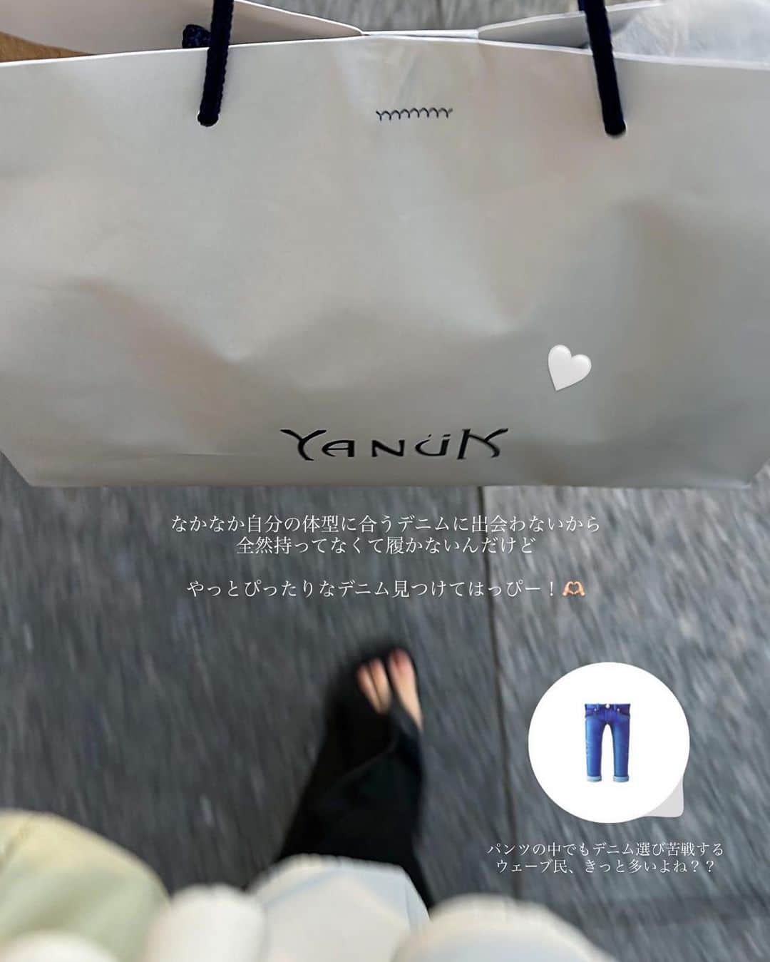 小川陽香さんのインスタグラム写真 - (小川陽香Instagram)「ついについに！ 自分にぴったりなデニムを見つけましたよっと🫶🏻 👖 @yanuk_official ワイドストレートLILITH  ㅤㅤ ㅤ ㅤ ほんっっっとにデニム履かなくて🥲（というか履けなくて！） ㅤ なんでかってウエストぴったりだとお尻とか太もも気になるし、 そこが大丈夫ってなったら今度はウエスト大きいとか😮‍💨 ㅤ ザって感じのウェーブ民なので本当にデニム選びが難しい。 （でもデニムコーデしたい🥺🤚🏻🤍） ㅤ 共感してくれるDMたくさん来てて同じ悩みの人多いんだなって ウェーブの悩みだよね〜〜。 ㅤ ㅤ Yanukのデニムが骨格ウェーブにおすすめって聞いたから、お店行って試着したら納得！ワイドストレートLILITHとボーイズストレートLEAでめっちゃ迷ったけど、形も素材もウェーブ向きだったLILITHを購入しました️💞💞 ㅤㅤㅤ ㅤ たくさんデニムコーデ楽しむ〜✌🏻🧡 夏のコーデ見納め！ ㅤ ㅤ ㅤ #yanuk #ヤヌーク #デニムパンツ #私服 #155cm」9月29日 21時47分 - _haruka824