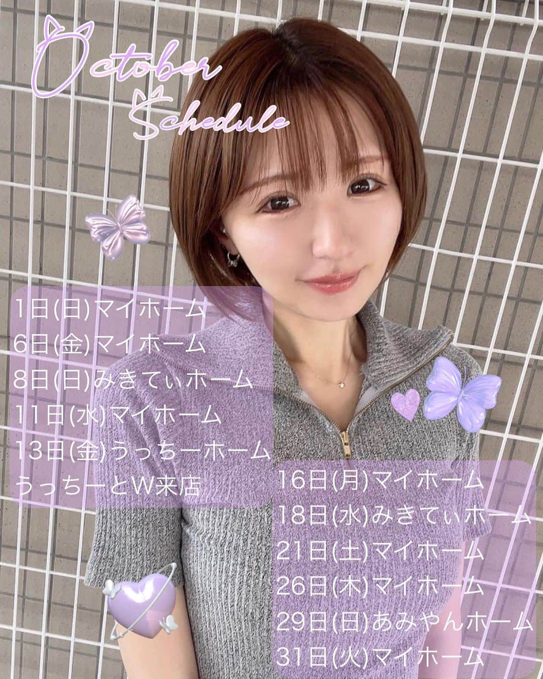 サニーデイガールズのインスタグラム：「10月スケジュールです👻 ハロウィン今年はどうなるかな〜笑」