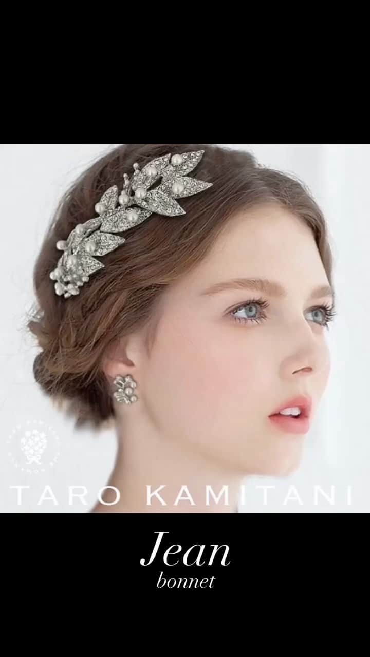 Taro Kamitani 世界初のティアラデザイナーのインスタグラム：「TARO KAMITANI 人気のヘッドジュエリー 「JEAN-ジーン-」に、 ボンネ兼ティアラver.が登場です  TARO KAMITANI  「JEAN bonnet -ジーン ボンネ-」  繊細なディテールで 表現されたリーフのモチーフ。 植物や自然のパワーを 連想させる、 愛情に満ち凛とした 女性像をイメージして デザイン&制作しました。  ヘアのサイドや バックスタイルに、 ナチュラルで 美しい輝きを生む 【ボンネ】として。 凛とした美しい 花冠のような 【ティアラ】として。 2WAY可能です。  design by @tarokamitani_tiaradesigner   ---  全国の結婚式場衣装室、 ドレスショップの 『TARO  KAMITANI』取扱店で、 大好評レンタル中」