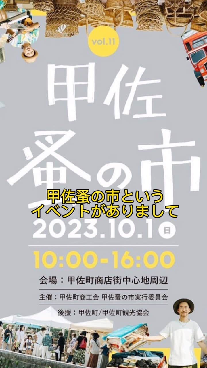 DARGO T-shirt &Sign Artのインスタグラム：「⠀ 10/1(日) 甲佐蚤の市  アウトレット品・イベント限定Tee その他 人気のアイテムを厳選して 並べます！ 　 　 #dargojapan #dargo2023aw #ダーゴ #アメカジ #熊本 #熊本市 #熊本tシャツ #kumamoto #kumamotocity」