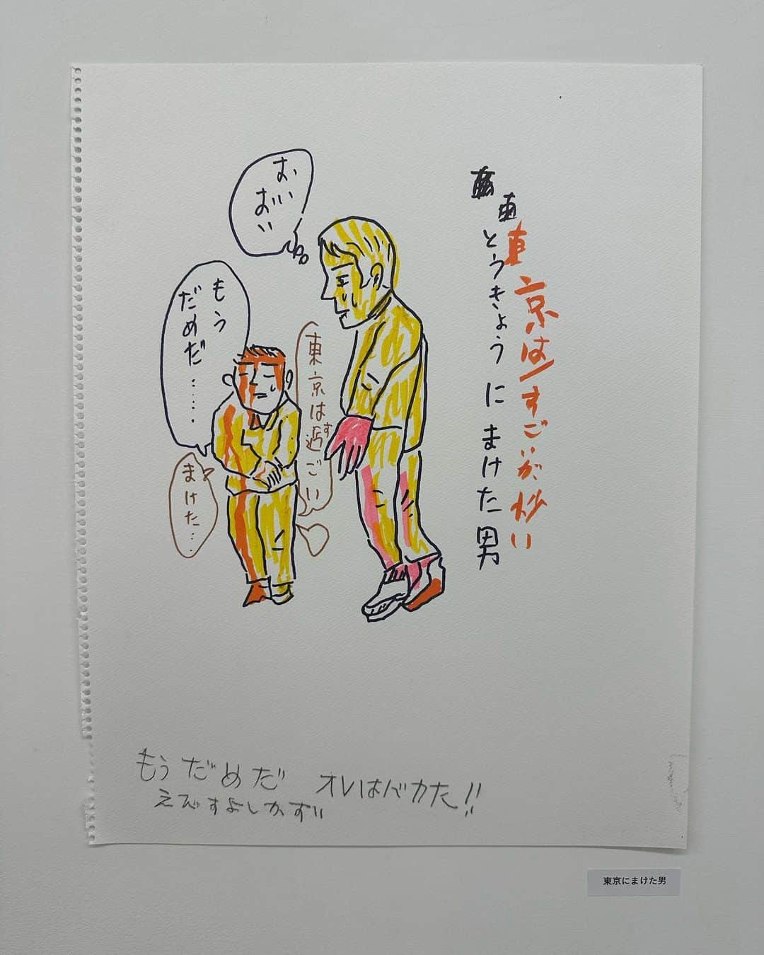 犬山紙子さんのインスタグラム写真 - (犬山紙子Instagram)「蛭子さんの最後の展覧会へ。 認知症によって随分変わっているけれど、やっぱり蛭子さんの線と色使いで、蛭子さんが生きていることをしみじみ感じた。  絵は全てソールドアウト。 明日まで「Akio Nagasawa Gallery Aoyama」で開催されているそうです。  写真の最後は我が家にある蛭子さんに書いてもらった団扇  #蛭子能収最後の展覧会」9月29日 22時11分 - inuyamakamiko