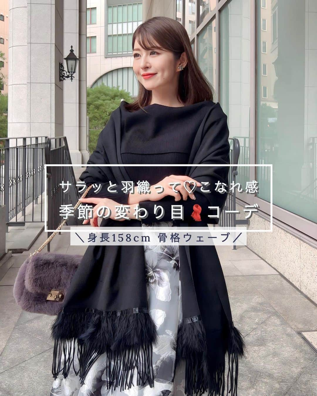 みゆこのインスタグラム：「朝晩涼しさを感じる日が増えたら、ストール投入するのがいいかも🤫🖤  マフラー🧣にもストールにもなるから使いやすい！ マラボーが華やかな印象にしてくれるー🥹🌸 私はブラックが気になってる✨ おすすめはモノトーンコーデに合わせるの♡ ⁡ アイテムは写真1枚目にタグ🏷付けしています💭🤫 ⁡ ⁡ #ニットコーデ#パール#花柄スカート #モノトーンコーデ#白黒コーデ#アラサー女子#30代ファッション#骨格ウェーブ#イエベ春#フェミニン#フェミニンコーデ#コーデ記録#ワンカール#FEERICHELU#秋冬コーデ#秋コーデ#初秋コーデ#白黒#お出掛けコーデ#オトナ女子コーデ#エレガント」