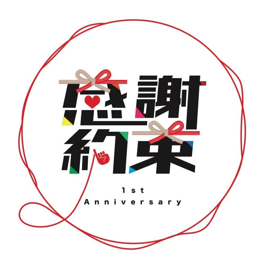 午前0時のプリンセスのインスタグラム：「ㅤㅤㅤㅤㅤㅤㅤㅤㅤㅤㅤㅤㅤ 午前0時のプリンセス 1st ANNIVERSARY〜感謝と約束〜 開催まで残り1ヶ月🥳 ㅤㅤㅤㅤㅤㅤㅤㅤㅤㅤㅤㅤㅤ そんな今日は、イベントロゴを大公開✨ みにぷりへの『感謝と約束』を込めて、 @ouchi_1213 が作成💙🖌️ ㅤㅤㅤㅤㅤㅤㅤㅤㅤㅤㅤㅤㅤ たくさん届いていたイベントに関する質問にも回答したので、お越しになるみなさんはご一読ください🙇🏻‍♀️ 10/29、お台場で会えるのを楽しみにしています❕🤍  #午前0時のプリンセス #ぜろぷり #聖秋流 #momohaha #JESSICA #脇腹が痛い大内 #1stANNIVERSARY #hadoarenaお台場」