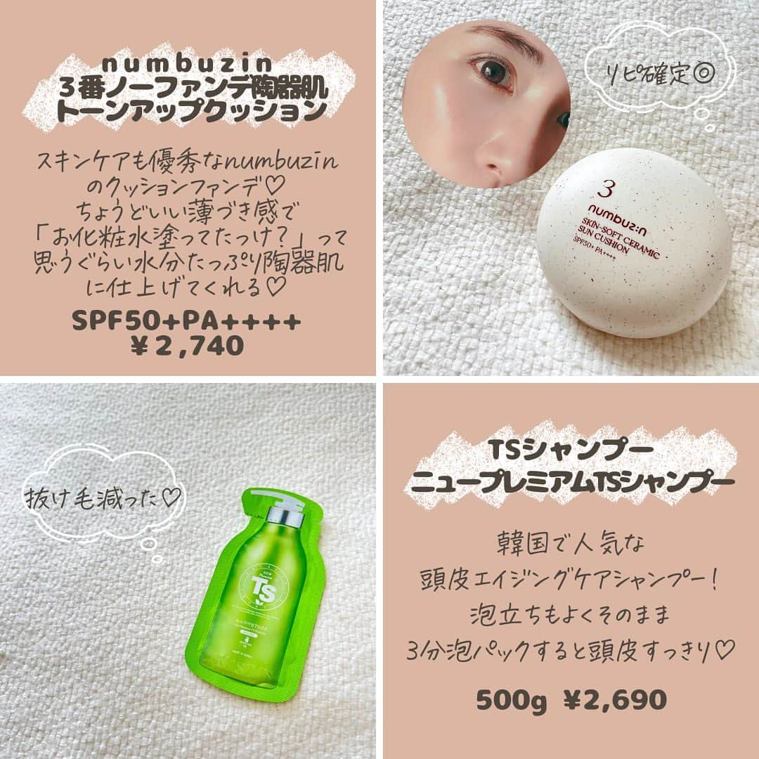花咲いあんさんのインスタグラム写真 - (花咲いあんInstagram)「Qoo10さん(@qoo10.official )のMEGAKIT 第3弾が届いたよ🫶🩷  注目してた韓国コスメが たくさん入ってて、 全部使ってみたよー🩷  個人的感動アイテムが ✔︎d'Alba  ホワイトトリュフダブルセラム＆クリーム (香りも好きすぎるし肌コンディションに合わせてブレンドできて良い👌)  ✔︎︎︎︎numbuzin  3番ノーファンデ陶器肌トーンアップクッション (日焼け止めもばっちり入っててすっぴん肌っぽいのにトーンあがるからどんな日にも使いやすい♡)  男性にもオススメが ✔︎︎︎︎Anua  ドクダミ80％水分鎮静セラム (肌荒れを落ち着かせてくれて着け心地もさっぱり🌿‬) ✔︎︎︎︎Dr.G  レッドBCスージングクリーム (こちらも肌鎮静してくれてジェル状のクリームだからベタつくの苦手な人も使いやすい🙆🏻)  今回もメガポが始まると同時に 抽選で100名の方にこちらのMEGAKITプレゼント企画やるみたいなので是非Qoo10アプリチェックしてみてね🤳  □メガポ日時□ 10月1日(日)0:00～10月7日(土)23:59の7日間  □メガポとは□ Qoo10アプリ内で 【メガポ】のタグがついてる商品を購入すると購入金額の20％が還元される！ そしてそのポイントは次回のお買い物に使えるよ♡   #qoo10megakit  #qoo10 #メガポ  #pr」9月30日 18時00分 - ohanachan_087087