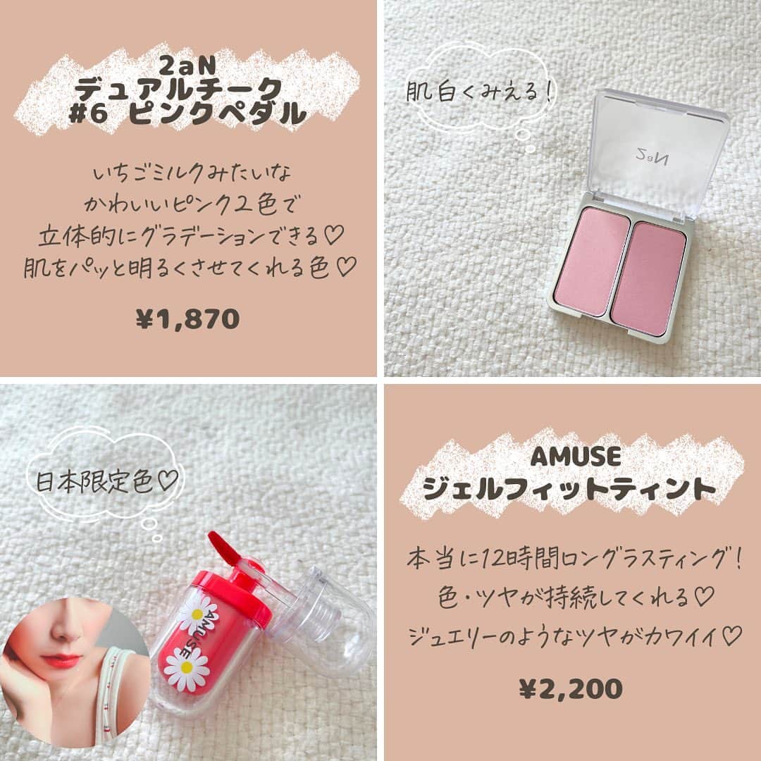 花咲いあんさんのインスタグラム写真 - (花咲いあんInstagram)「Qoo10さん(@qoo10.official )のMEGAKIT 第3弾が届いたよ🫶🩷  注目してた韓国コスメが たくさん入ってて、 全部使ってみたよー🩷  個人的感動アイテムが ✔︎d'Alba  ホワイトトリュフダブルセラム＆クリーム (香りも好きすぎるし肌コンディションに合わせてブレンドできて良い👌)  ✔︎︎︎︎numbuzin  3番ノーファンデ陶器肌トーンアップクッション (日焼け止めもばっちり入っててすっぴん肌っぽいのにトーンあがるからどんな日にも使いやすい♡)  男性にもオススメが ✔︎︎︎︎Anua  ドクダミ80％水分鎮静セラム (肌荒れを落ち着かせてくれて着け心地もさっぱり🌿‬) ✔︎︎︎︎Dr.G  レッドBCスージングクリーム (こちらも肌鎮静してくれてジェル状のクリームだからベタつくの苦手な人も使いやすい🙆🏻)  今回もメガポが始まると同時に 抽選で100名の方にこちらのMEGAKITプレゼント企画やるみたいなので是非Qoo10アプリチェックしてみてね🤳  □メガポ日時□ 10月1日(日)0:00～10月7日(土)23:59の7日間  □メガポとは□ Qoo10アプリ内で 【メガポ】のタグがついてる商品を購入すると購入金額の20％が還元される！ そしてそのポイントは次回のお買い物に使えるよ♡   #qoo10megakit  #qoo10 #メガポ  #pr」9月30日 18時00分 - ohanachan_087087