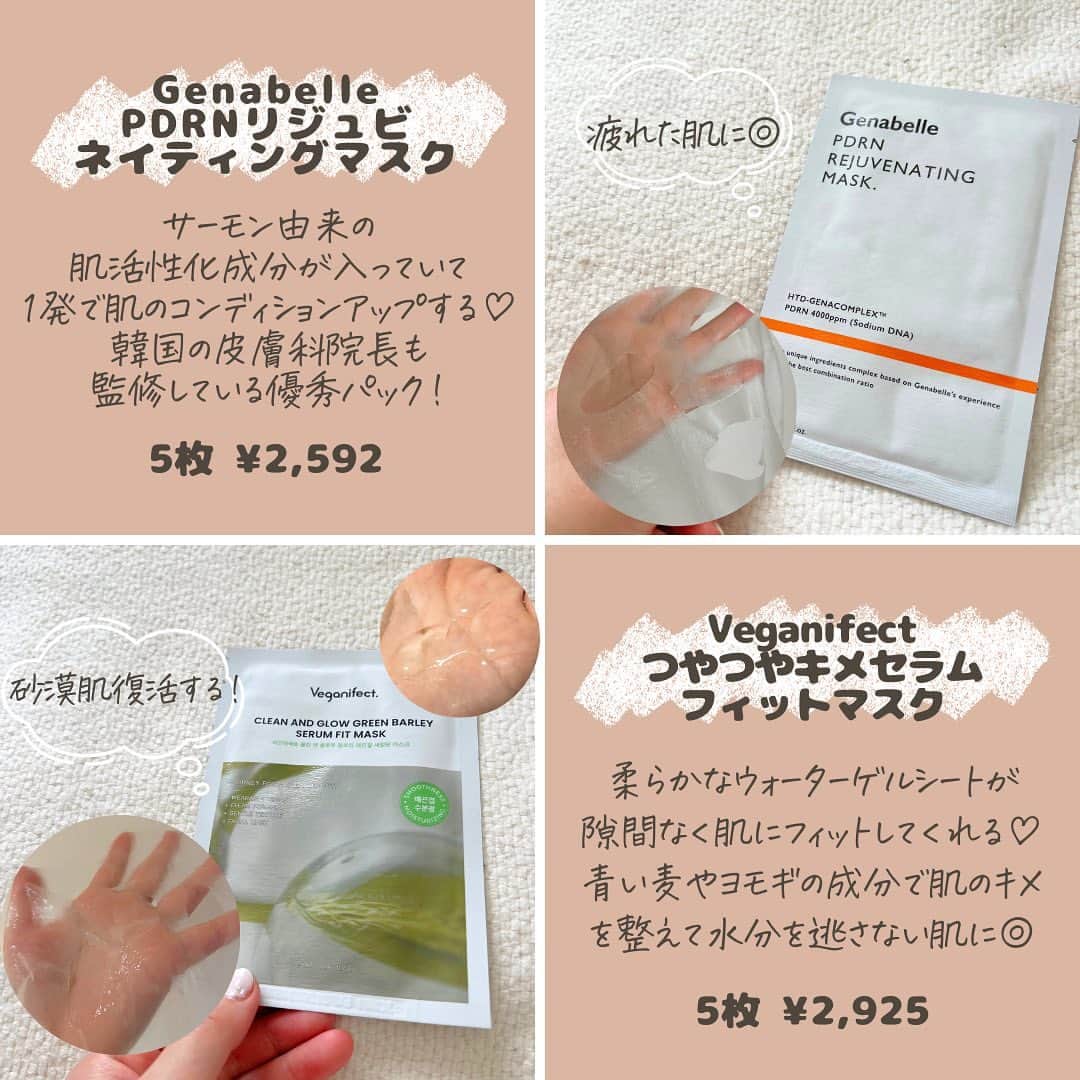 花咲いあんさんのインスタグラム写真 - (花咲いあんInstagram)「Qoo10さん(@qoo10.official )のMEGAKIT 第3弾が届いたよ🫶🩷  注目してた韓国コスメが たくさん入ってて、 全部使ってみたよー🩷  個人的感動アイテムが ✔︎d'Alba  ホワイトトリュフダブルセラム＆クリーム (香りも好きすぎるし肌コンディションに合わせてブレンドできて良い👌)  ✔︎︎︎︎numbuzin  3番ノーファンデ陶器肌トーンアップクッション (日焼け止めもばっちり入っててすっぴん肌っぽいのにトーンあがるからどんな日にも使いやすい♡)  男性にもオススメが ✔︎︎︎︎Anua  ドクダミ80％水分鎮静セラム (肌荒れを落ち着かせてくれて着け心地もさっぱり🌿‬) ✔︎︎︎︎Dr.G  レッドBCスージングクリーム (こちらも肌鎮静してくれてジェル状のクリームだからベタつくの苦手な人も使いやすい🙆🏻)  今回もメガポが始まると同時に 抽選で100名の方にこちらのMEGAKITプレゼント企画やるみたいなので是非Qoo10アプリチェックしてみてね🤳  □メガポ日時□ 10月1日(日)0:00～10月7日(土)23:59の7日間  □メガポとは□ Qoo10アプリ内で 【メガポ】のタグがついてる商品を購入すると購入金額の20％が還元される！ そしてそのポイントは次回のお買い物に使えるよ♡   #qoo10megakit  #qoo10 #メガポ  #pr」9月30日 18時00分 - ohanachan_087087