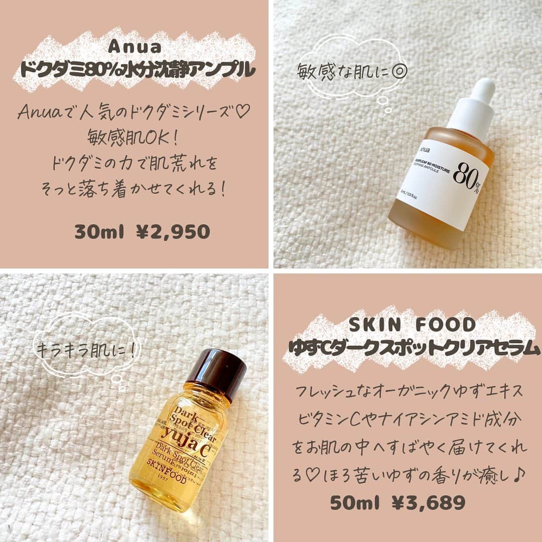花咲いあんさんのインスタグラム写真 - (花咲いあんInstagram)「Qoo10さん(@qoo10.official )のMEGAKIT 第3弾が届いたよ🫶🩷  注目してた韓国コスメが たくさん入ってて、 全部使ってみたよー🩷  個人的感動アイテムが ✔︎d'Alba  ホワイトトリュフダブルセラム＆クリーム (香りも好きすぎるし肌コンディションに合わせてブレンドできて良い👌)  ✔︎︎︎︎numbuzin  3番ノーファンデ陶器肌トーンアップクッション (日焼け止めもばっちり入っててすっぴん肌っぽいのにトーンあがるからどんな日にも使いやすい♡)  男性にもオススメが ✔︎︎︎︎Anua  ドクダミ80％水分鎮静セラム (肌荒れを落ち着かせてくれて着け心地もさっぱり🌿‬) ✔︎︎︎︎Dr.G  レッドBCスージングクリーム (こちらも肌鎮静してくれてジェル状のクリームだからベタつくの苦手な人も使いやすい🙆🏻)  今回もメガポが始まると同時に 抽選で100名の方にこちらのMEGAKITプレゼント企画やるみたいなので是非Qoo10アプリチェックしてみてね🤳  □メガポ日時□ 10月1日(日)0:00～10月7日(土)23:59の7日間  □メガポとは□ Qoo10アプリ内で 【メガポ】のタグがついてる商品を購入すると購入金額の20％が還元される！ そしてそのポイントは次回のお買い物に使えるよ♡   #qoo10megakit  #qoo10 #メガポ  #pr」9月30日 18時00分 - ohanachan_087087