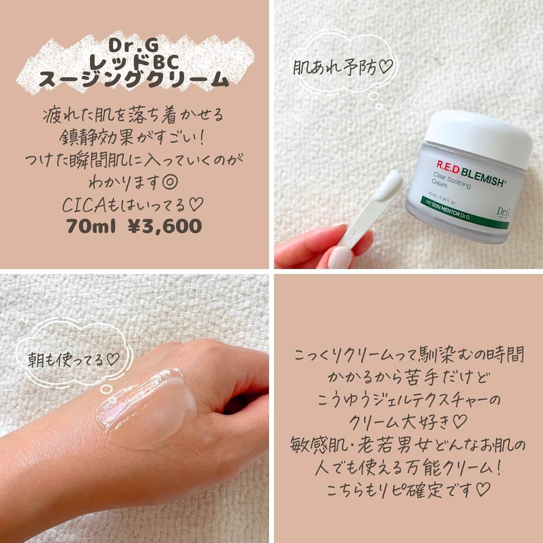 花咲いあんさんのインスタグラム写真 - (花咲いあんInstagram)「Qoo10さん(@qoo10.official )のMEGAKIT 第3弾が届いたよ🫶🩷  注目してた韓国コスメが たくさん入ってて、 全部使ってみたよー🩷  個人的感動アイテムが ✔︎d'Alba  ホワイトトリュフダブルセラム＆クリーム (香りも好きすぎるし肌コンディションに合わせてブレンドできて良い👌)  ✔︎︎︎︎numbuzin  3番ノーファンデ陶器肌トーンアップクッション (日焼け止めもばっちり入っててすっぴん肌っぽいのにトーンあがるからどんな日にも使いやすい♡)  男性にもオススメが ✔︎︎︎︎Anua  ドクダミ80％水分鎮静セラム (肌荒れを落ち着かせてくれて着け心地もさっぱり🌿‬) ✔︎︎︎︎Dr.G  レッドBCスージングクリーム (こちらも肌鎮静してくれてジェル状のクリームだからベタつくの苦手な人も使いやすい🙆🏻)  今回もメガポが始まると同時に 抽選で100名の方にこちらのMEGAKITプレゼント企画やるみたいなので是非Qoo10アプリチェックしてみてね🤳  □メガポ日時□ 10月1日(日)0:00～10月7日(土)23:59の7日間  □メガポとは□ Qoo10アプリ内で 【メガポ】のタグがついてる商品を購入すると購入金額の20％が還元される！ そしてそのポイントは次回のお買い物に使えるよ♡   #qoo10megakit  #qoo10 #メガポ  #pr」9月30日 18時00分 - ohanachan_087087