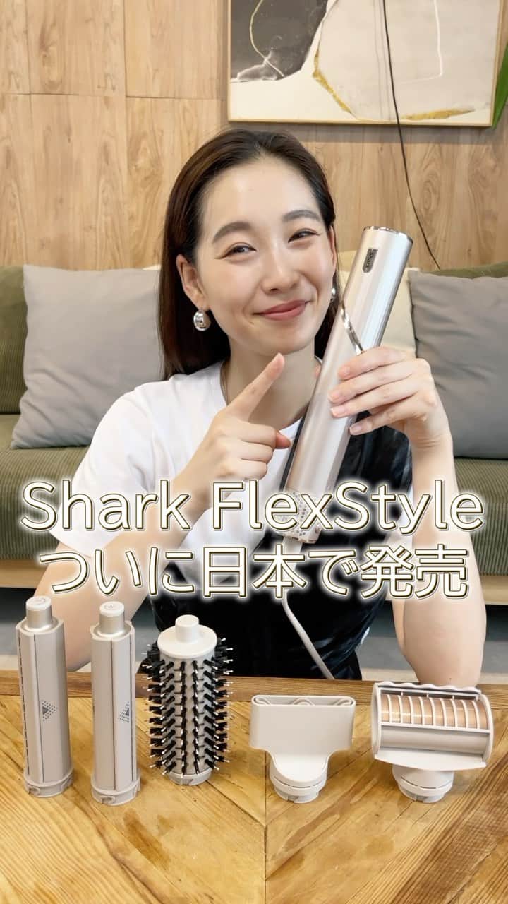 谷川りさこのインスタグラム：「アメリカで話題のSharkのドライヤーが日本発売‼️ Shark FlexStyle 風力が強くてコンパクトで持ち運びやすいので 海やサウナで濡れた髪の毛をすぐ乾かせます🌿 ドライヤーとしてもスタイラーとしてもしっかり使えるのでこれひとつで安心⭐️ 公式サイトで販売中です！  #PR #SharkBeauty #シャークビューティー #シャークドライヤー #Shark #なりたいワタシを叶えよう #Shark_ad」