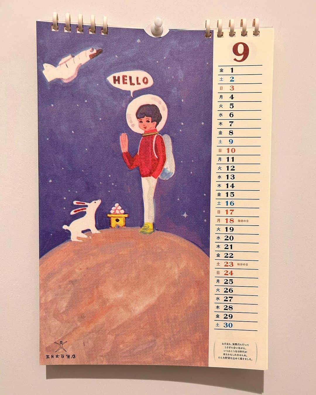 五月女ケイ子さんのインスタグラム写真 - (五月女ケイ子Instagram)「満月 Hello moon  いい季節になってきましたね。 はると月見団子を食べました。  良い夢がみれますように。 おやすみなさい。  #五月女ケイ子 #keikosootome #満月 #お月見」9月29日 22時46分 - keikosootome