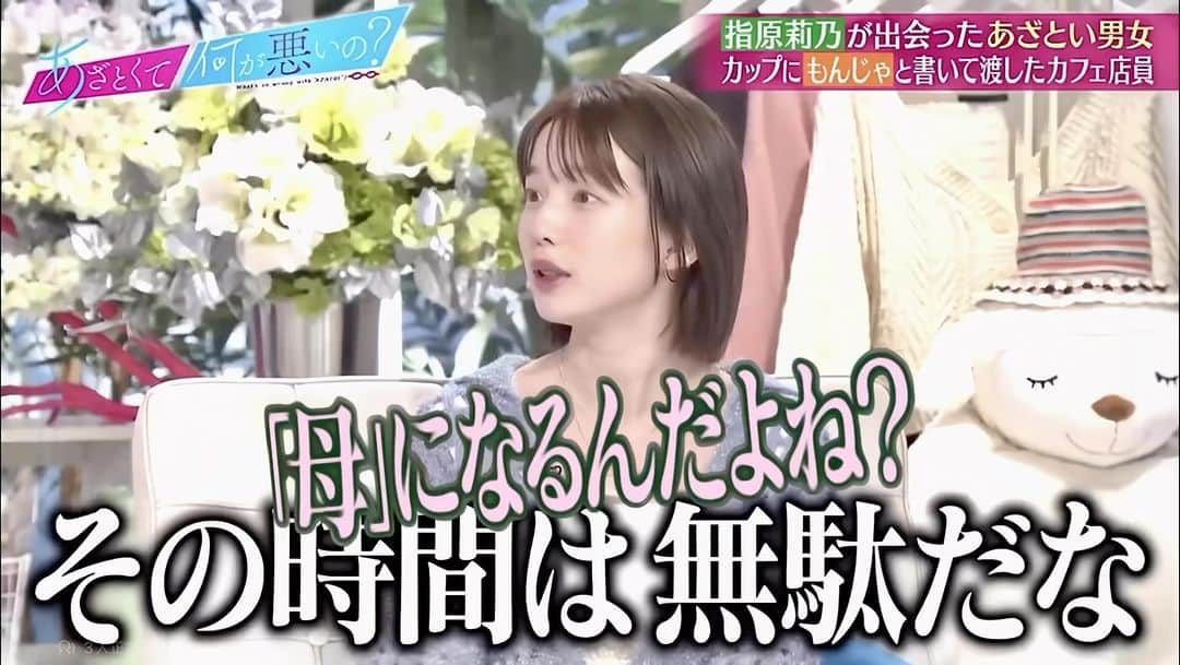 弘中綾香　ファンアカウントのインスタグラム：「田中みな実さん弘中ちゃんを叱責🤣😡 「あなた！母になるんだよね？」  #あざといよ弘中ちゃん  #あざとくて何が悪いの #田中みな実 #弘中綾香 #弘中ちゃん #弘中 #弘中アナ #あざとくてなんなん  #指原莉乃」