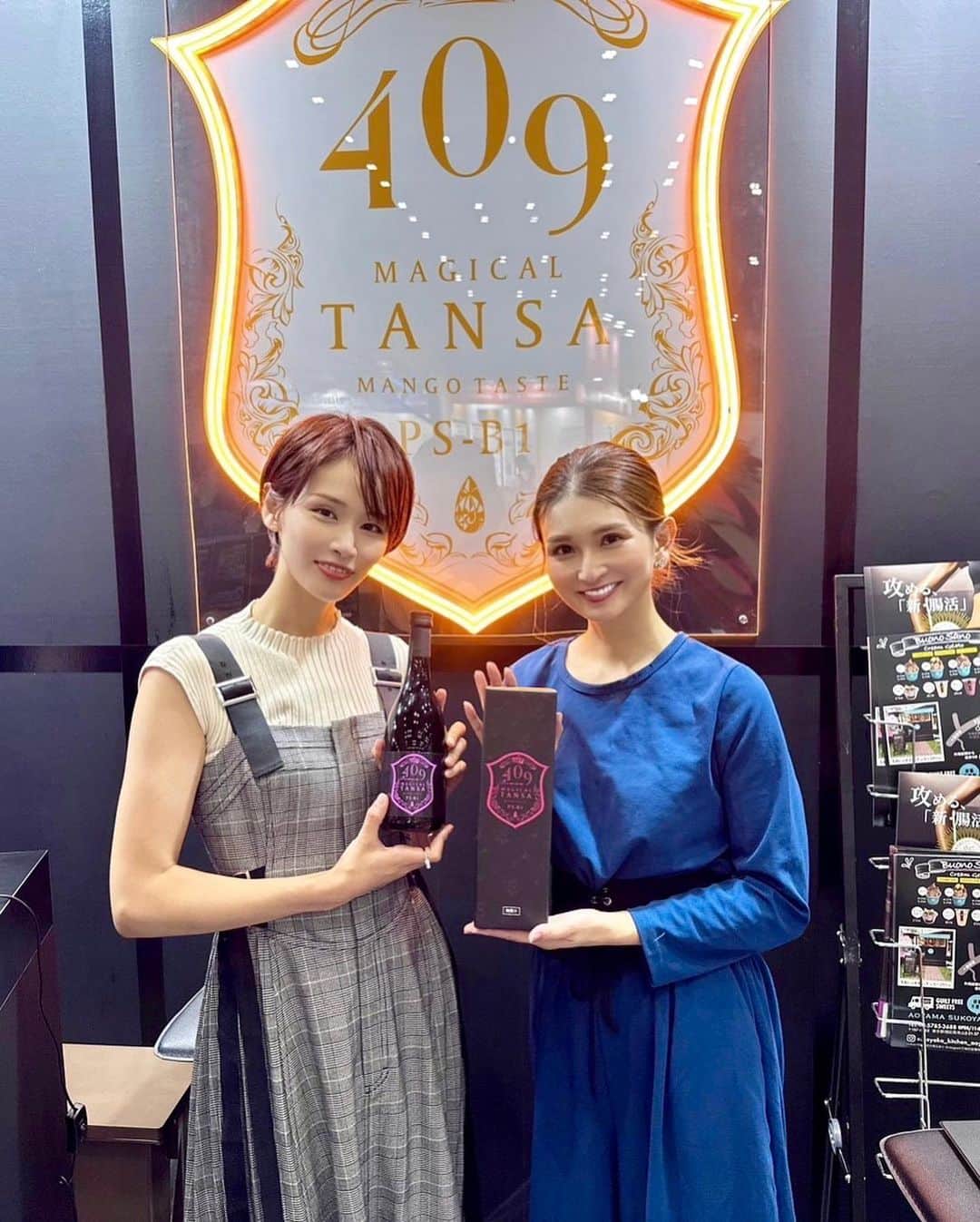 まあみさんのインスタグラム写真 - (まあみInstagram)「. . 9/25.26.27に東京ビックサイトで行われた 働く女性の美と健康を応援する大型展示会 「第22回 Diet&Beauty Fair2023」に ももちゃんと行ってきました🥰  数多くの出展の中、 商品のプレゼンテーションをしていたので 特に気になったのが、  「魔法の TANSA409」(@tansa_with )  なんと、次世代のスーパー物質「短鎖脂肪酸｣が 効果的に摂取できるとのこと🫶 年々流行り続け、美に欠かせない"腸活" 409種類の乳酸菌生産物質を配合。 きれいと健康をサポートする栄養素が凝縮。  マンゴーとベリーの2種類のフレーバーがあり、 今回、ベリーの炭酸割りを試飲させていただきました🙏 めちゃくちゃ美味しくて飲みやすかった😁  シャンパンのようなボトルなので 自分用でもプレゼント用にしてもナイスセンス🥰🍾 美味しいから毎日続けられるって嬉しい🫶  魔法のTANSA 409 プレミアム 内容量：720ml 価格：13,000円(税別) 1日の摂取目安量は40ml 5～6倍に希釈してお飲みください。  是非チェックしてみてね🕊️ (@withus_official_jp ) . . #PR #短鎖脂肪酸#短鎖脂肪酸ダイエット #腸活ダイエット#TANSA#腸活#タンサ #たんさ#魔法のタンサ#魔法のTANSA #magicaltansa #tansa409#ウィズアス #ダイエットアンドビューティーフェア #dietbeautyfair#スキンケアアドバイザー #スキンケアフェイシャリスト」9月30日 8時53分 - maami_1125