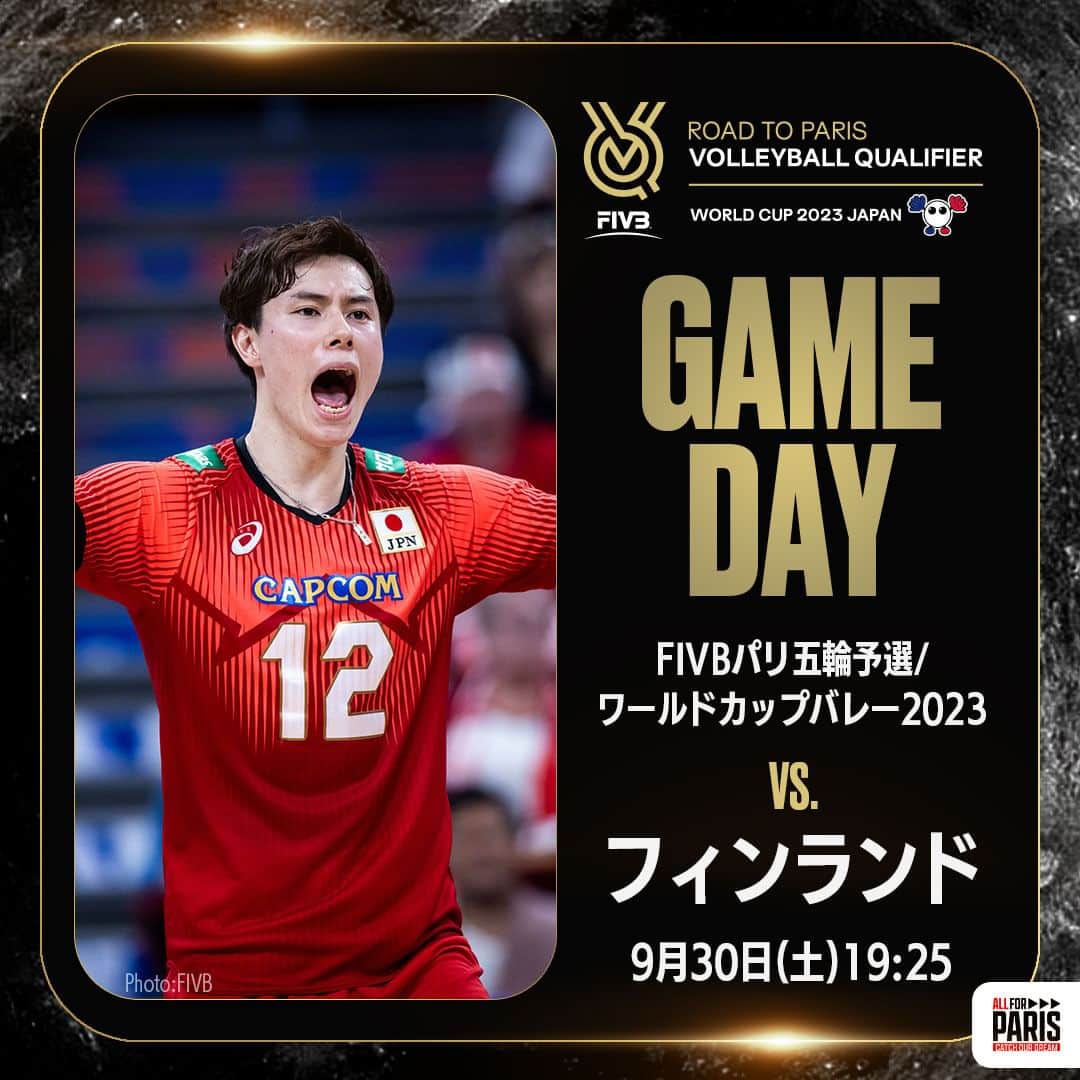 のインスタグラム：「🏐🔥GAME DAY🔥🏐  🏆パリ五輪予選/#ワールドカップバレー2023 📍国立代々木競技場 第一体育館（東京都渋谷区） 📅9月30日（土）19：25 🆚フィンランド  #バレーボール男子日本代表 #バレーボール #volleyball #OQT #WC2023 #ALLforPARIS #CatchOurDream」