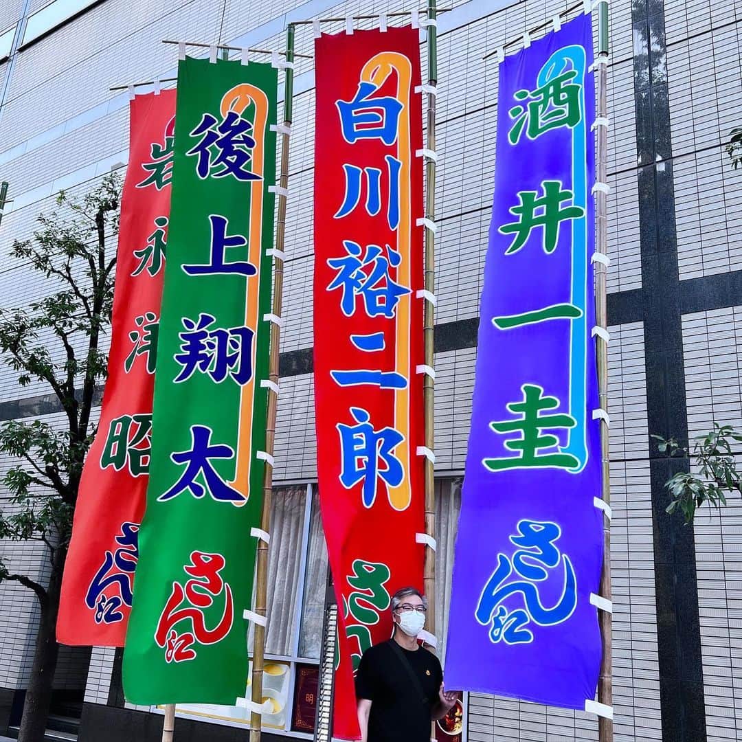 のインスタグラム：「💜❤🧡💚 ＼本日17時公演 オンラインライブ🤳／  メンバーが日々奮闘している｢明治座9月純烈公演｣も残すところあと2日！！  今日の17時公演はオンラインライブとしてもお楽しみいただけます✨  明治座プレミアム倶楽部の会員の方は<ライブ配信>ページからご覧ください！  配信チケットの販売もございますので、会員でなくてもお楽しみいただけます😊 アーカイブ配信も◎  ご自宅・お出かけ先でぜひ★  ──────────────── ◉概要 ■日時 9/30(土) 17:00公演  ■配信スケジュール 16:30  配信視聴ページオープン 17:00  配信開始 20:30  配信終了(予定) 20:45  配信視聴ページクローズ  ★アーカイブ配信 国内版：準備出来次第 ~ 10/3(火) 23:59まで ＊海外版は10/1(日) 18:00からアーカイブ配信  ■チケット 明治座プレミアム倶楽部の会員様は月額料金でご視聴できます！ <ライブ配信>ページよりご覧ください。  ▼会員でない方 明治座のHPよりチケット購入ページへアクセス✅ 購入は10/3(日) 21:00まで ────────────────  そっと紛れ込む #世界のKIJIMA    #純烈  #明治座  #明治座9月純烈公演   #酒井一圭  #白川裕二郎  #後上翔太  #岩永洋昭」