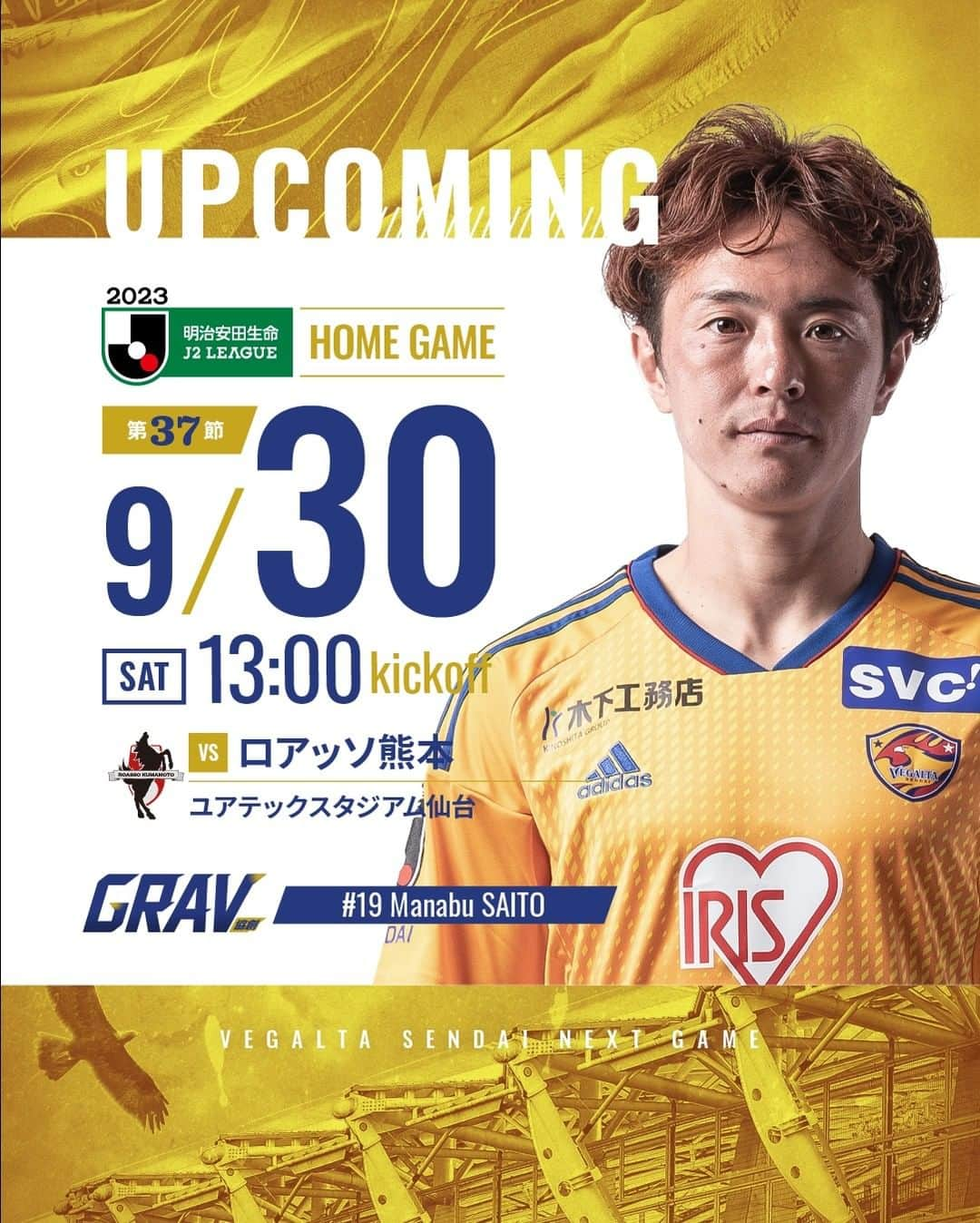 ベガルタ仙台のインスタグラム：「明治安田生命J2 第37節 🆚 ロアッソ熊本 🗓 9/30 SAT 13:00 🏟 ユアテックスタジアム仙台 🎫 ベガチケ 💻 DAZN  DAZN加入 ＋ ベガルタ仙台の試合を視聴 = クラブを応援、支援につながる Jリーグ[ファン指標配分金]はベガルタ仙台の試合の視聴時間、人数で配分金が変動  STEP 1： クラブ専用ページ(https://prf.hn/l/KLDGZ5d)からDAZNに加入 STEP 2： ベガルタ仙台の試合をたくさん見る！ STEP 3： ベガルタ仙台の応援にも支援にもつながる！ 📸 FW 19 齋藤 学」