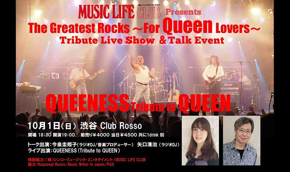 潮崎裕己のインスタグラム：「明日はこちらでございます。 Queenessの助っ人で出演します。 Queen好きの方は必見です！ トークショーの後、たっぷりとフル尺でお送りしますよ。 渋谷でお待ちしてます！  クイーンの新刊書籍『青春のクイーン、永遠のフレディ 元祖ロック少女のがむしゃら突撃伝』（今泉圭姫子：著）出版記念、MUSIC LIFE CLUB主催、トリビュート・ライヴ＆トーク・イベント “The Greatest Rocks～For Queen Lovers～” が10月1日（日）渋谷Club Rossoで開催されます。  MUSIC LIFE CLUB https://www.musiclifeclub.com/news/20230912_01.html  日程：10月1日（日） 会場：渋谷 Club Rosso 時間：開場18:30　開演19:00 出演：Queeness トーク出演：今泉圭姫子（青春のクイーン、永遠のフレディ　元祖ロック少女のがむしゃら突撃伝 著者）/矢口清治（RADIO DJ) 料金：前売り¥4,000 当日¥4,500（共に1ドリンク別） チケット予約はこちらより https://clubrosso.com/cn3/pg5066639.html 特別協力：（株）シンコーミュージック・エンタテイメント／MUSIC LIFE CLUB 協力：Roppongi Rocks/Music Writer In Japan/PGS」