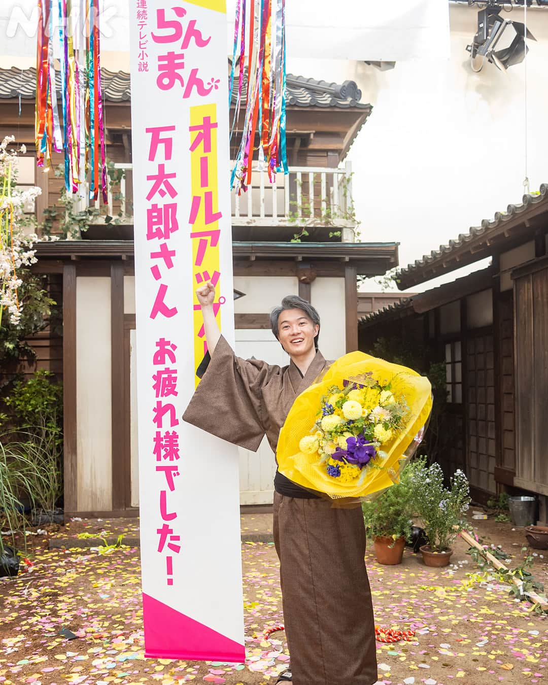 らんまんのインスタグラム：「#らんまん観察日記📸  クランクアップの写真をお届け💐  万太郎役 #神木隆之介 さん🌱 寿恵子役 #浜辺美波 さん🌸  主人公とヒロインを、最後まで走り抜けたお二人！ 本当にお疲れさまでした👏  #朝ドラらんまん」