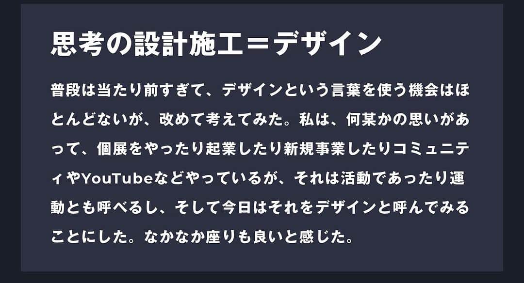 遠山正道のインスタグラム：「「Design Ship」 本日18:20 渋谷ヒカリエホール キーノートスピーチ 宜しければ^ ^ https://design-ship.jp/2023/contents/session」