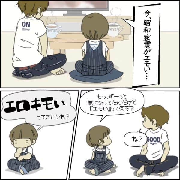末丸アキさんのインスタグラム写真 - (末丸アキInstagram)「#夫婦日常 #夫婦漫画 #夫婦マンガ #夫婦ふたり暮らし #日常絵日記 #日常生活 #日常マンガ #日常ブログ #のんびり #のんびり夫婦 #ライブドアインスタブロガー #ライブドア公式ブロガー」9月30日 7時39分 - suemaru_aki