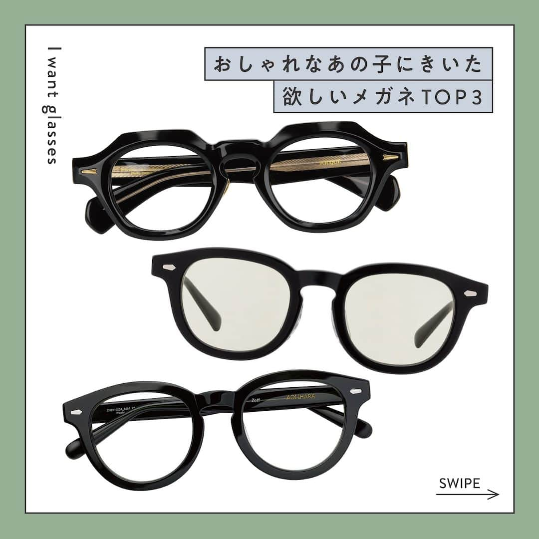 Zoff Officialのインスタグラム