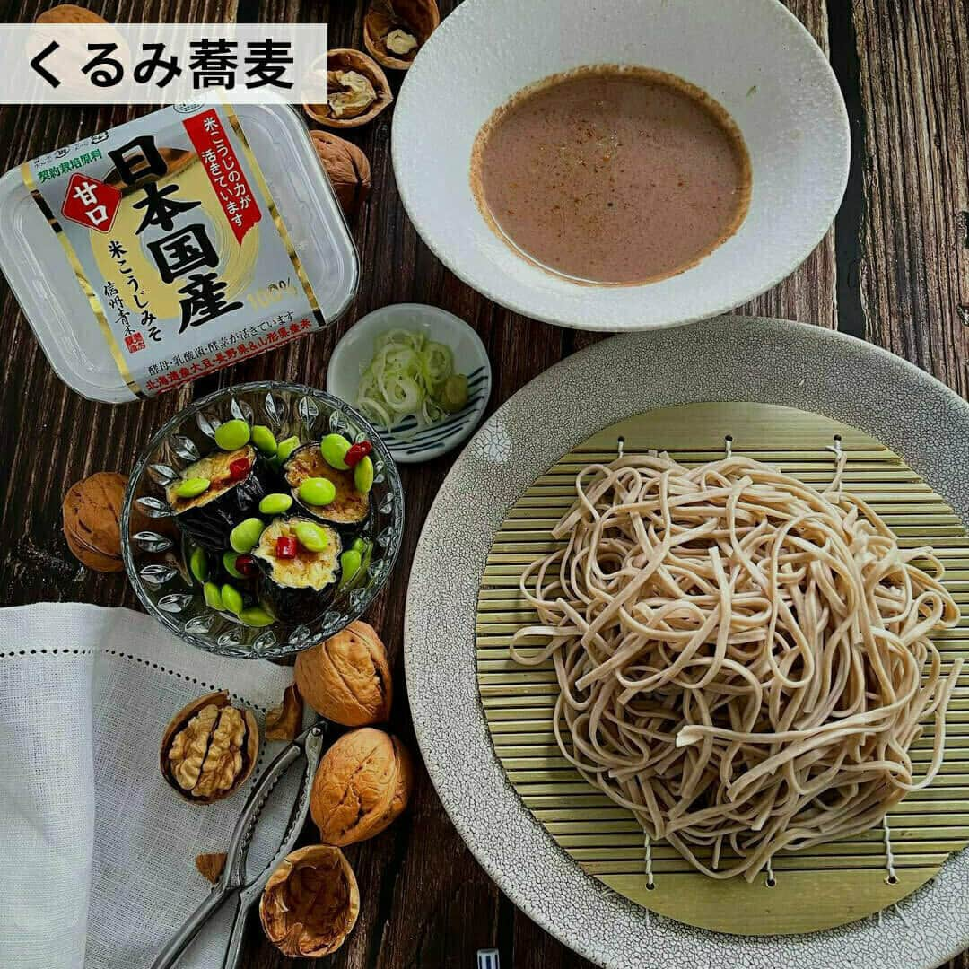 おうちごはん編集部さんのインスタグラム写真 - (おうちごはん編集部Instagram)「【9月30日はくるみの日！栄養豊富なスーパーフード、くるみのおいしい楽しみ方8選】  9月30日はくるみの日✨✨  秋に旬を迎えるくるみは栄養価が高くて食感もよく、和の料理にも洋風にもぴったりな食材🙌  今回はくるみを使った秋の味覚をおもいっきり楽しめるおいしいアレンジをご紹介します😊💕　  ------------------  ⭐️じゃことくるみの醤油麹佃煮 photo by @mumucohacco  ⭐️くるみとさつまいもの味噌マッシュ photo by @californiakurumi  ⭐️茄子のくるみ味噌田楽 photo by @ayano.cook  ⭐️くるみ蕎麦 photo by @cocokao_0726  ⭐️くるみミートの和風ボロネーゼパスタ photo by @gucci_fuufu  ⭐️くるみマフィン photo by @guchiko6198  ⭐️鮭と野菜のくるみみそ煮 photo by @californiakurumi  ⭐️ポーク、りんごとカリフォルニアくるみのキャセロール photo by @californiakurumi  ------------------  ◆ #おうちごはんLover を付けて投稿するとおうちごはんの記事やこのアカウント、おうちごはん発信のトレンドリリースなどでご紹介させていただくことがございます。スタッフが毎日楽しくチェックしています♪  ［staff : mico］ ------------------  #おうちごはんlover #おうちごはんラバー #ouchigohanlover #ouchigohan #おうちカフェ #おうちごはん #くるみ #クルミ #胡桃 #くるみレシピ #くるみアレンジ #くるみスイーツ #スーパーフード #秋の味覚 #秋ごはん #時短レシピ #時短 #簡単レシピ #おやつ #手作りスイーツ #手作りデザート #手作りおやつ #家庭料理 #レシピ #recipe」9月30日 8時05分 - ouchigohan.jp